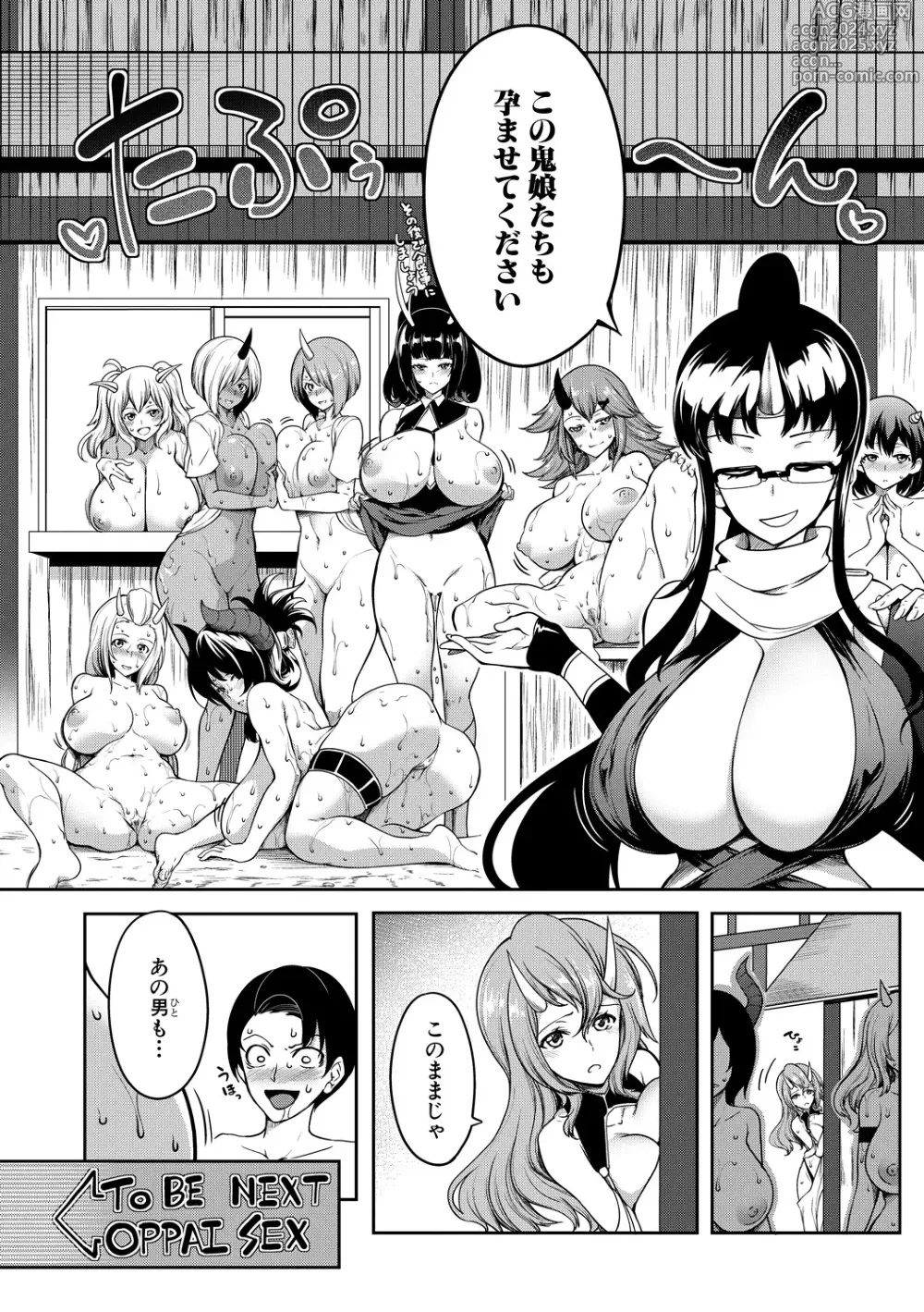 Page 84 of manga Onichichi Harem