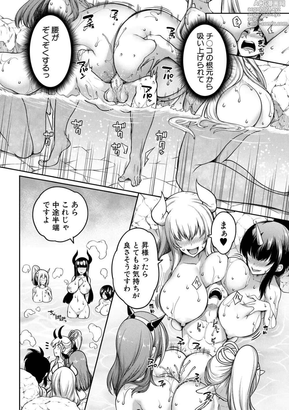 Page 96 of manga Onichichi Harem