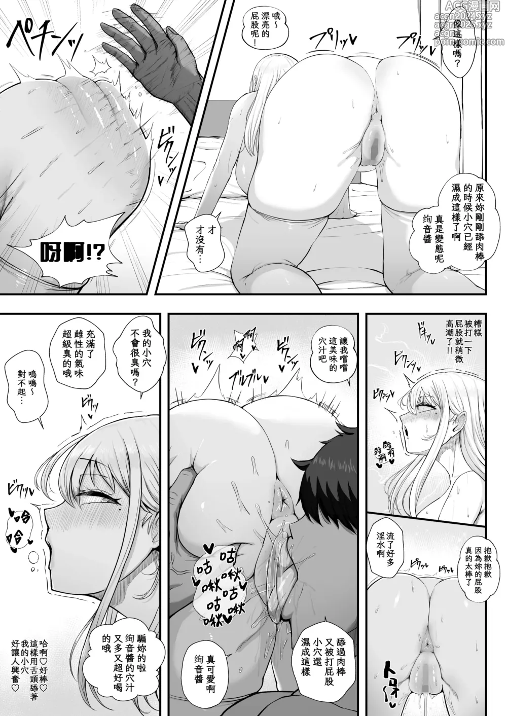 Page 18 of doujinshi Muttsuri Onnanoko wa Kotowarenai