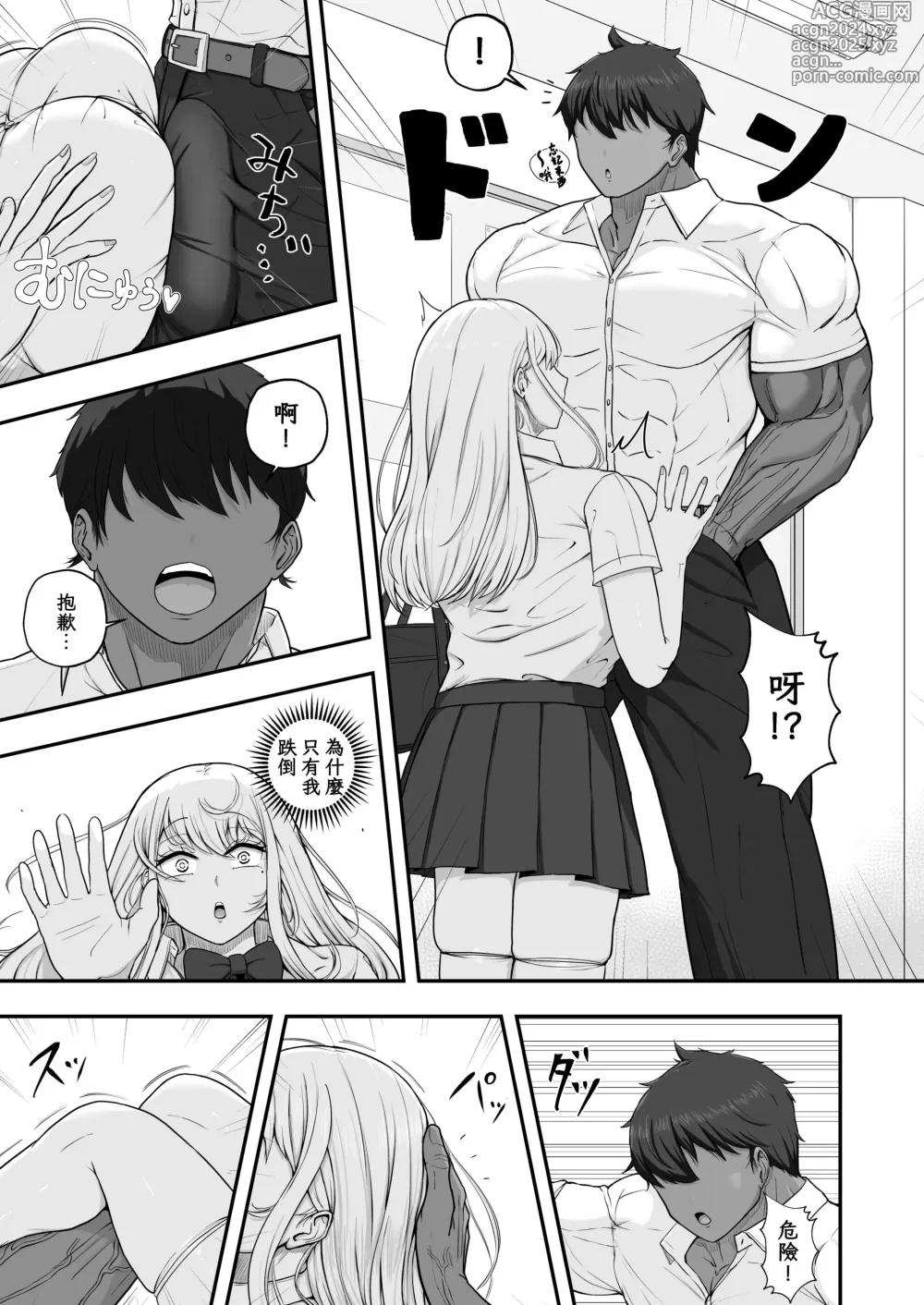 Page 4 of doujinshi Muttsuri Onnanoko wa Kotowarenai