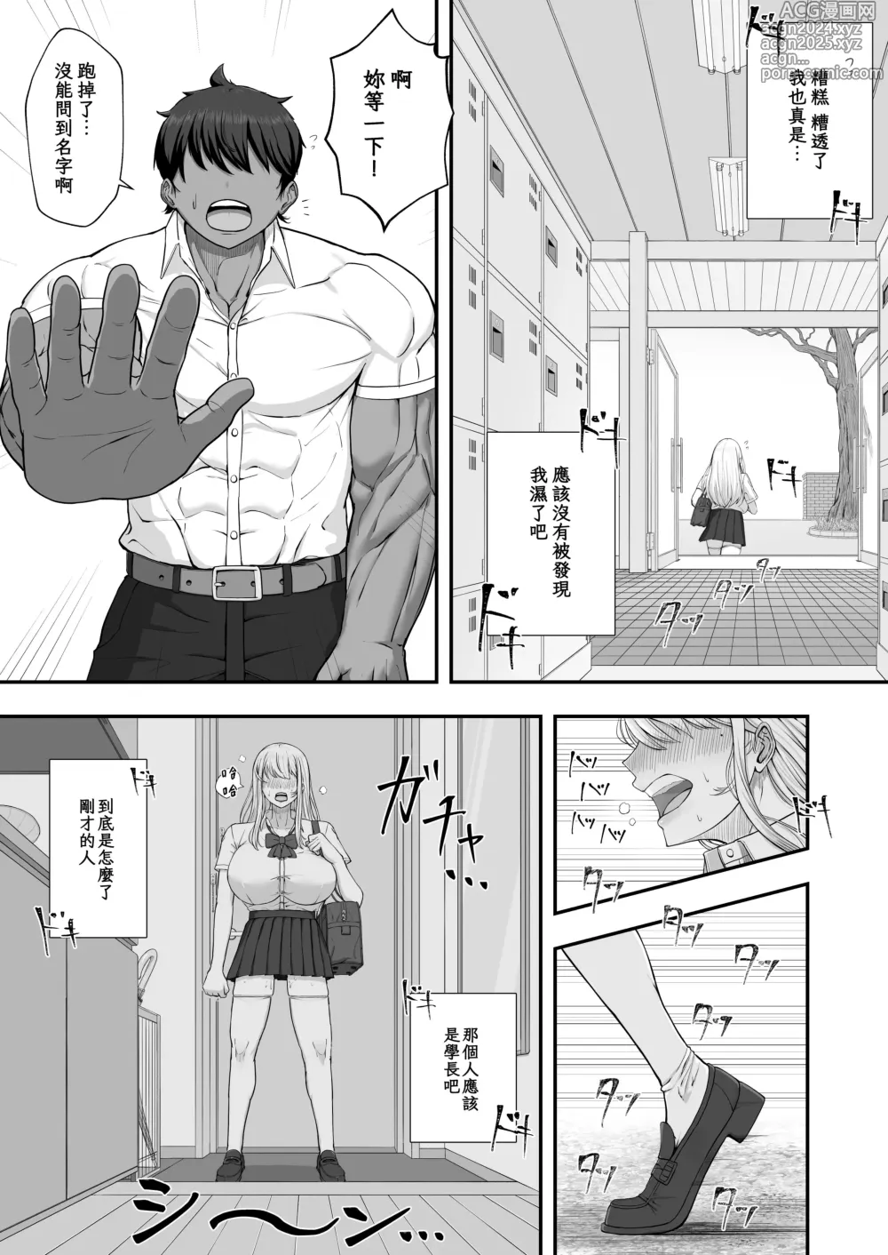 Page 6 of doujinshi Muttsuri Onnanoko wa Kotowarenai