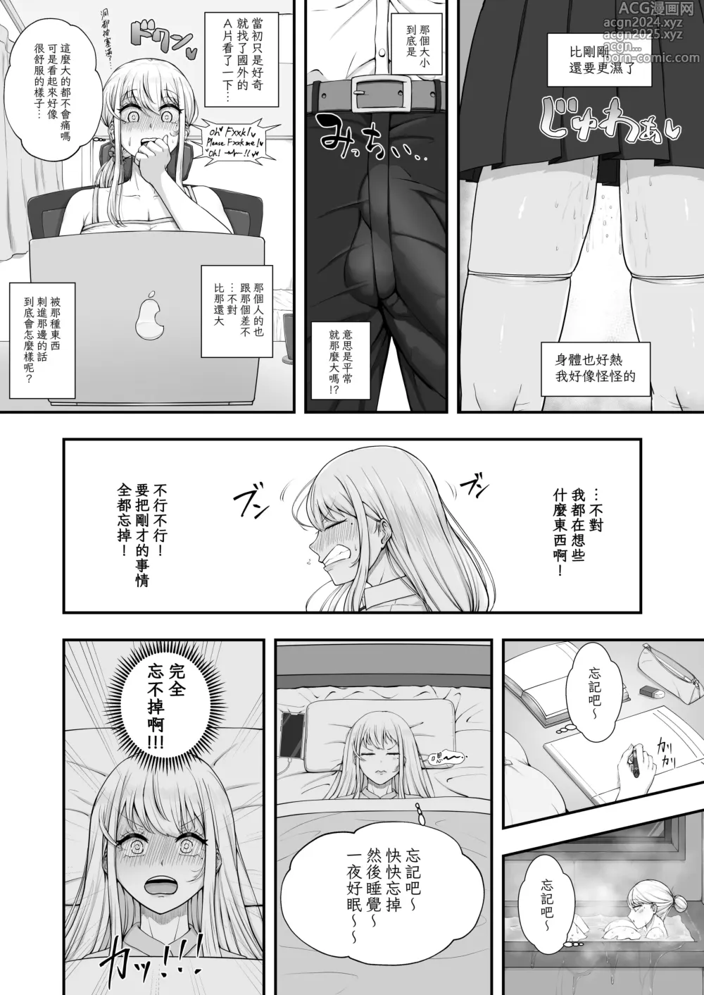 Page 7 of doujinshi Muttsuri Onnanoko wa Kotowarenai