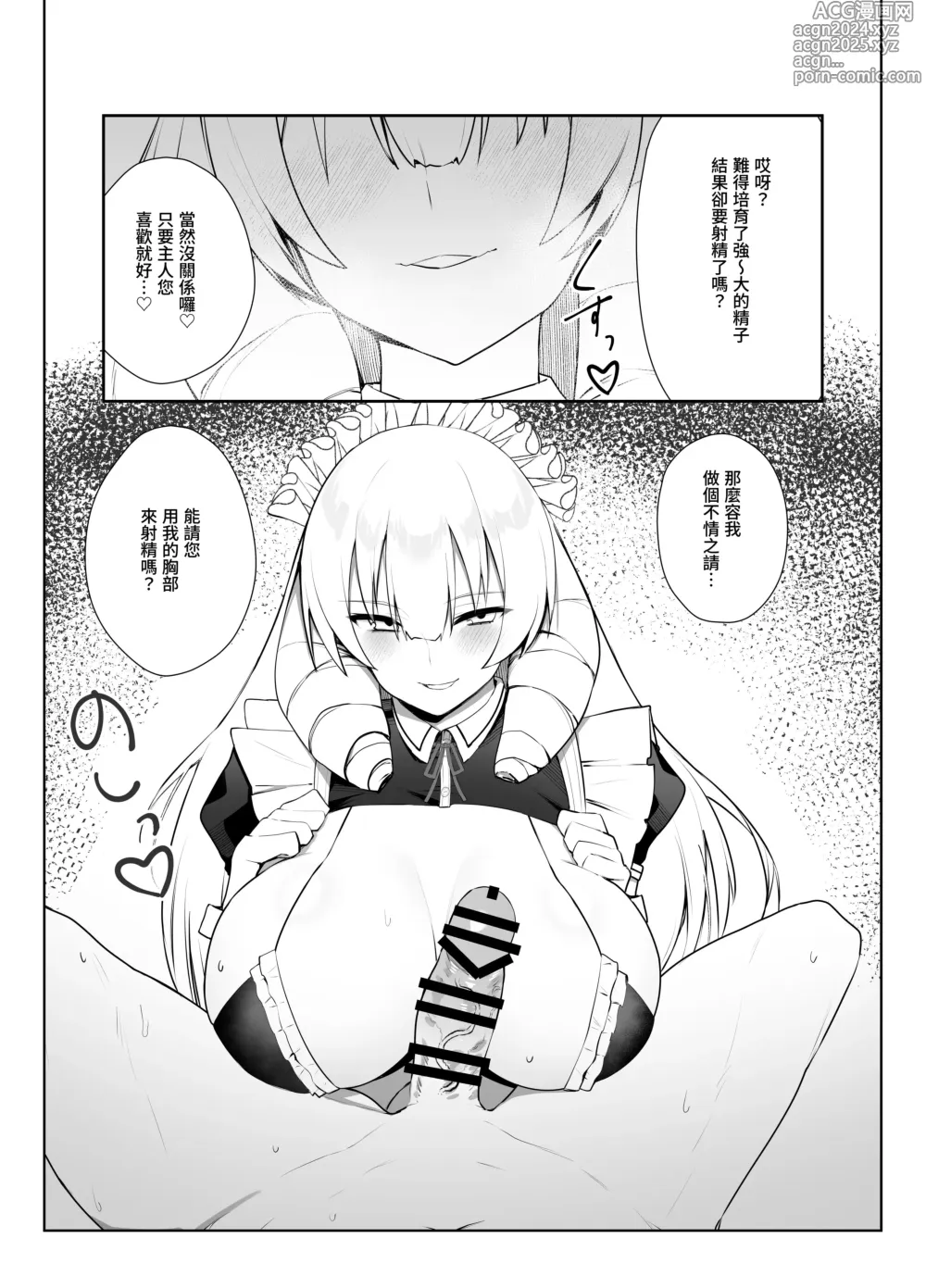 Page 13 of doujinshi Manneri o Osoreru Bakunyuu Ojou-sama ni Cosplay Ecchi Goban Shoubu o Idomareru Hanashi