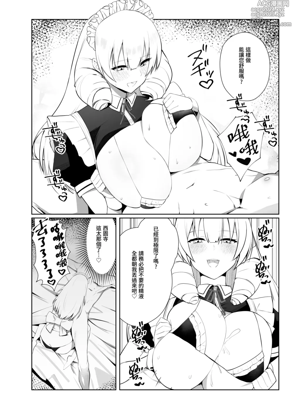 Page 14 of doujinshi Manneri o Osoreru Bakunyuu Ojou-sama ni Cosplay Ecchi Goban Shoubu o Idomareru Hanashi