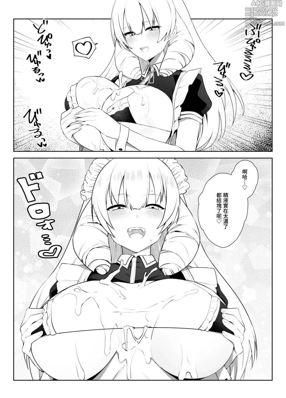 Page 15 of doujinshi Manneri o Osoreru Bakunyuu Ojou-sama ni Cosplay Ecchi Goban Shoubu o Idomareru Hanashi