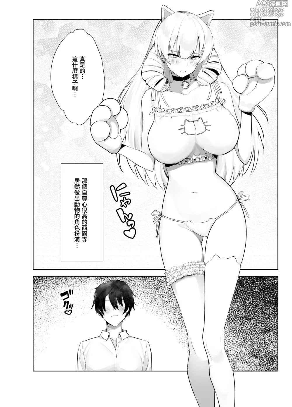 Page 16 of doujinshi Manneri o Osoreru Bakunyuu Ojou-sama ni Cosplay Ecchi Goban Shoubu o Idomareru Hanashi