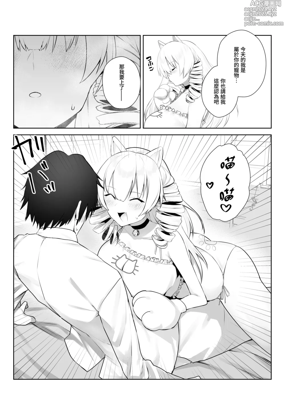 Page 17 of doujinshi Manneri o Osoreru Bakunyuu Ojou-sama ni Cosplay Ecchi Goban Shoubu o Idomareru Hanashi