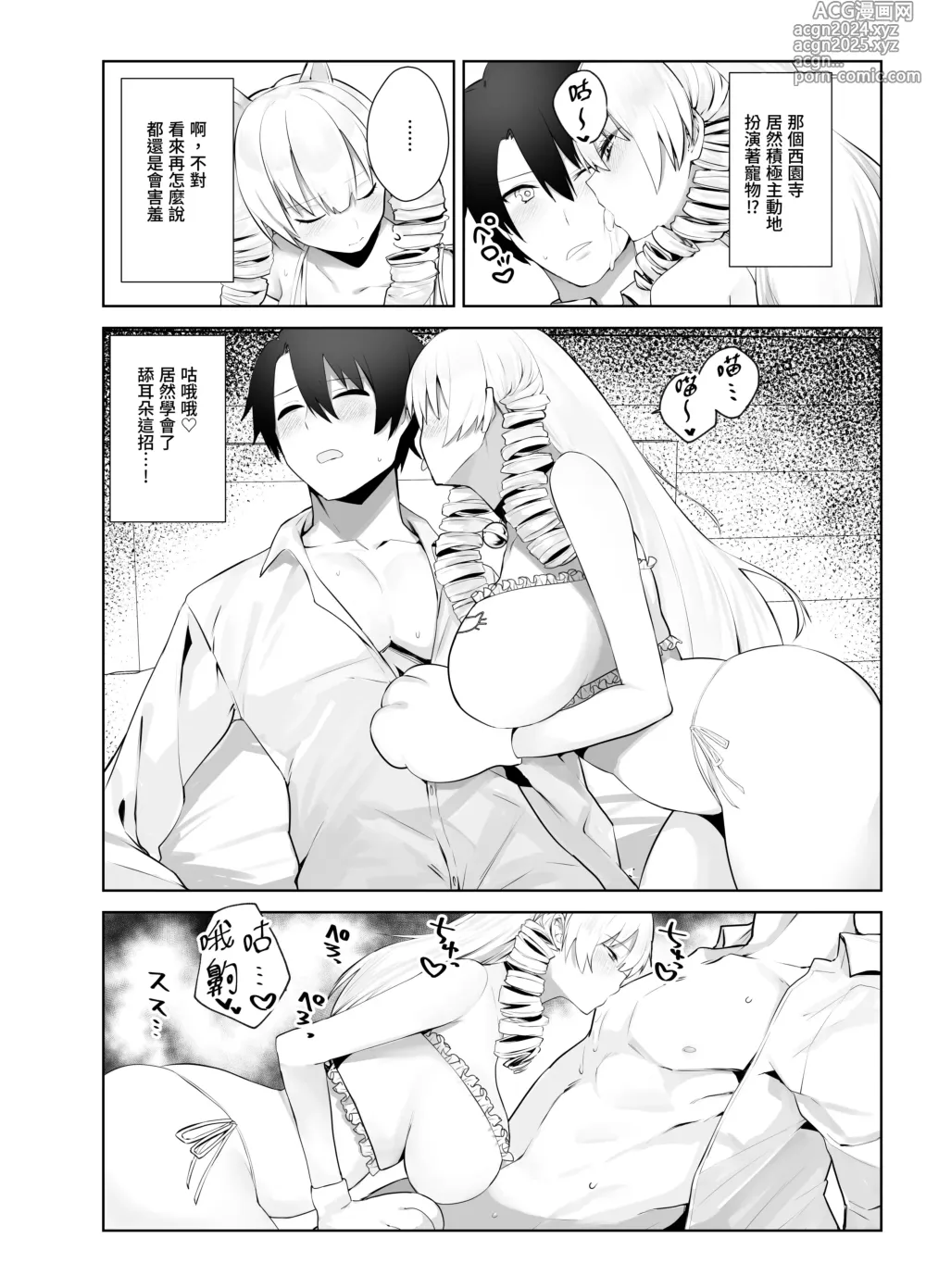 Page 18 of doujinshi Manneri o Osoreru Bakunyuu Ojou-sama ni Cosplay Ecchi Goban Shoubu o Idomareru Hanashi