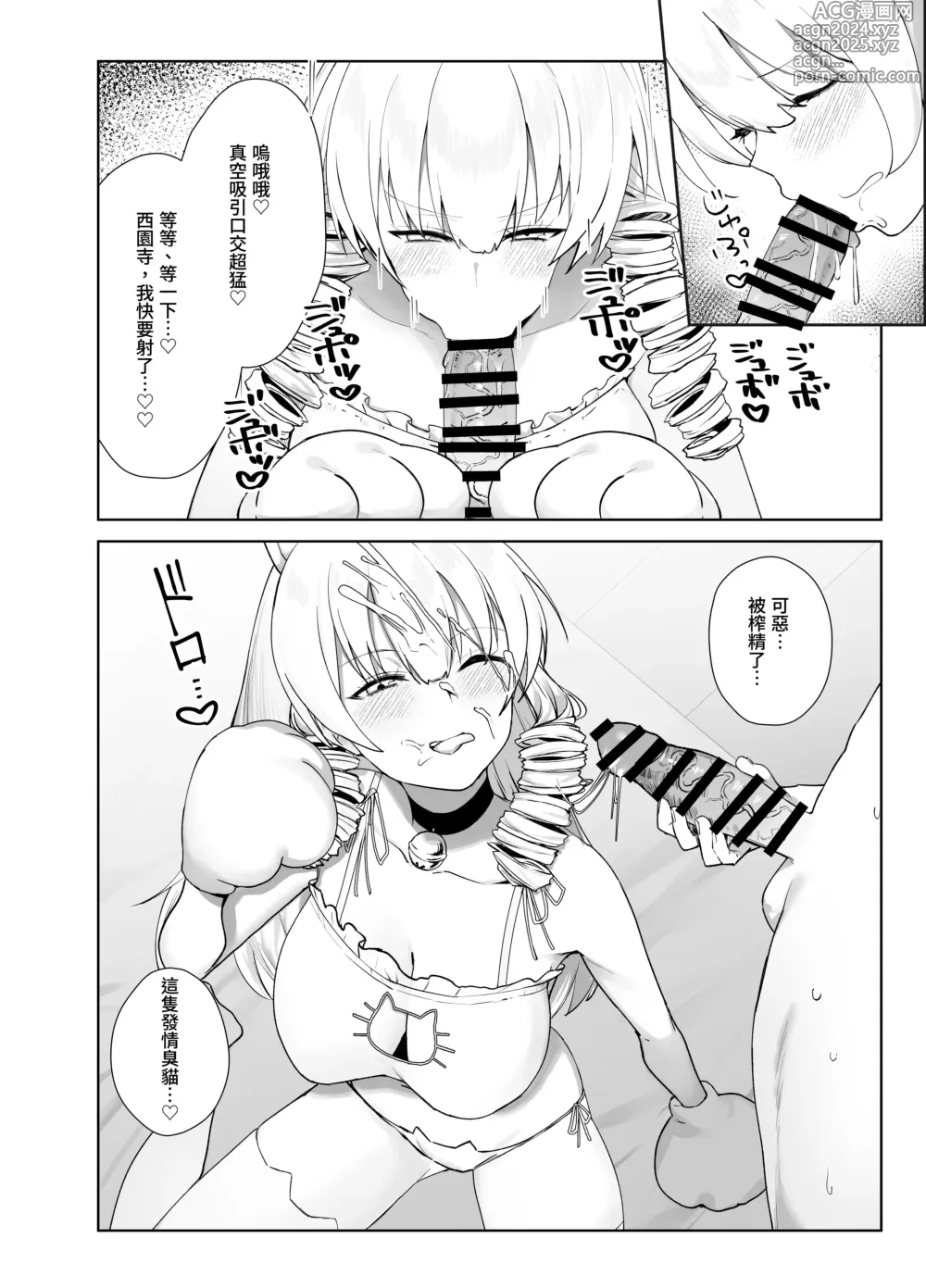 Page 20 of doujinshi Manneri o Osoreru Bakunyuu Ojou-sama ni Cosplay Ecchi Goban Shoubu o Idomareru Hanashi