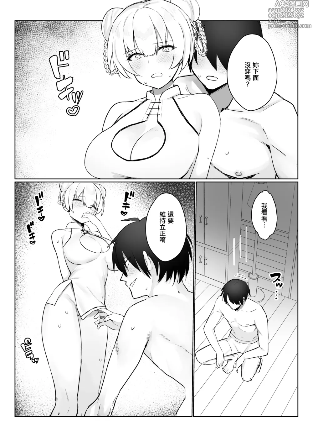 Page 32 of doujinshi Manneri o Osoreru Bakunyuu Ojou-sama ni Cosplay Ecchi Goban Shoubu o Idomareru Hanashi