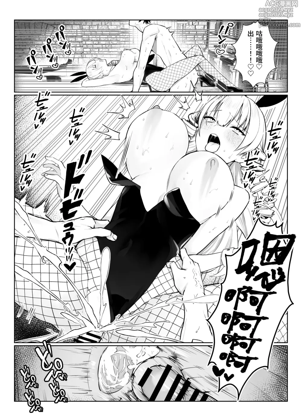 Page 42 of doujinshi Manneri o Osoreru Bakunyuu Ojou-sama ni Cosplay Ecchi Goban Shoubu o Idomareru Hanashi