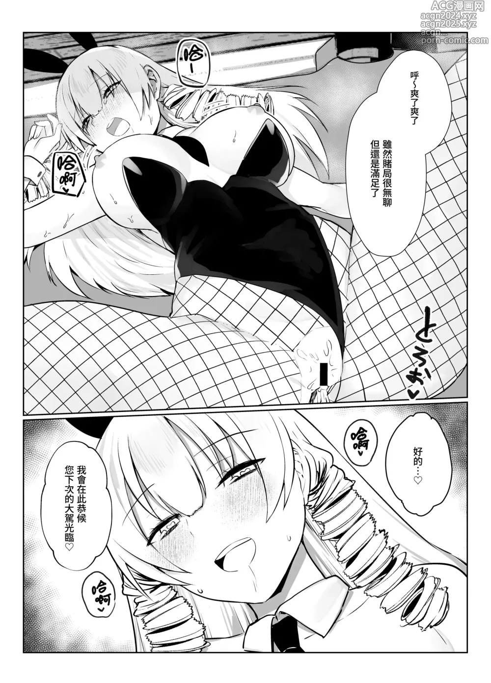 Page 43 of doujinshi Manneri o Osoreru Bakunyuu Ojou-sama ni Cosplay Ecchi Goban Shoubu o Idomareru Hanashi