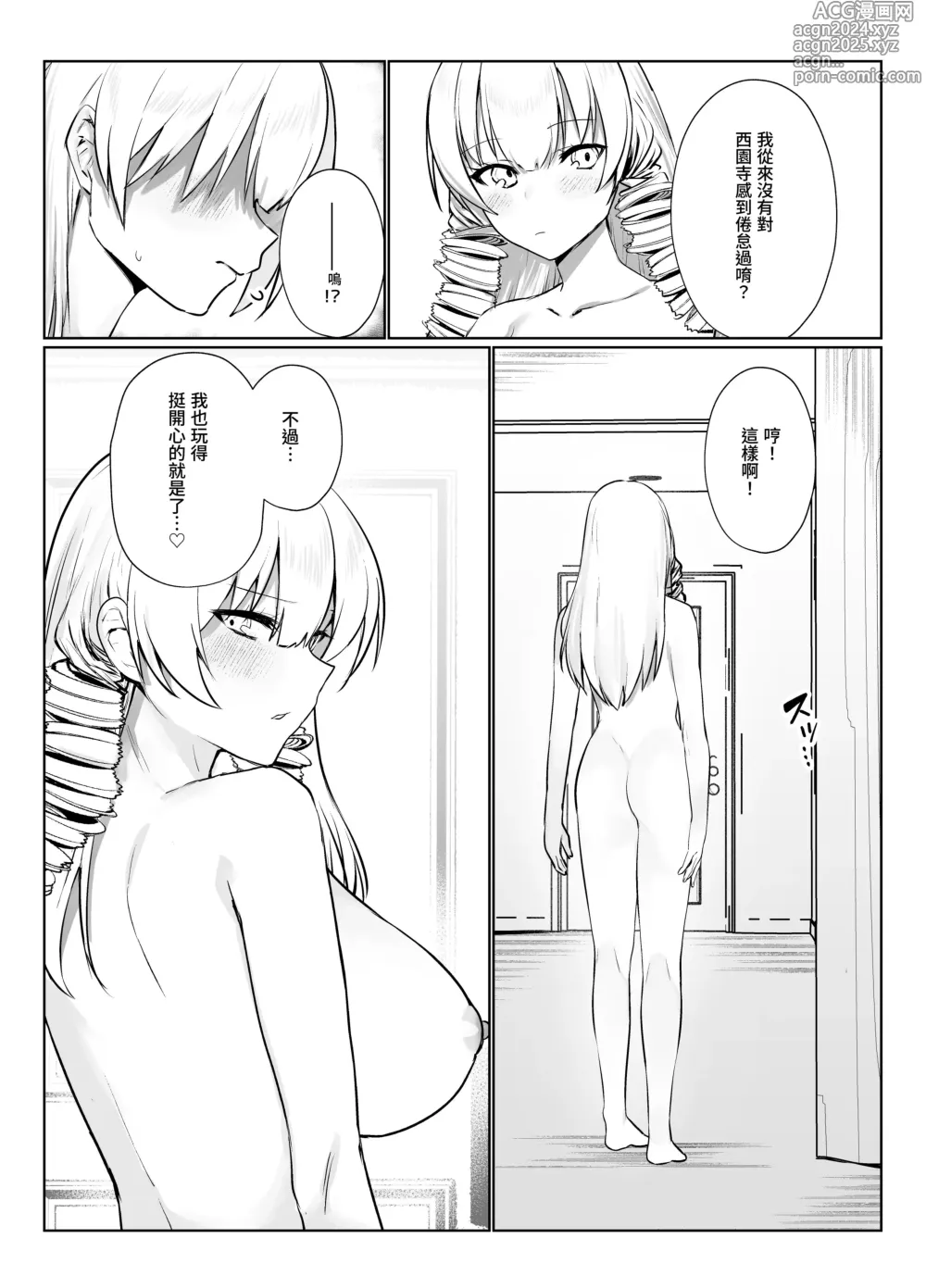 Page 45 of doujinshi Manneri o Osoreru Bakunyuu Ojou-sama ni Cosplay Ecchi Goban Shoubu o Idomareru Hanashi