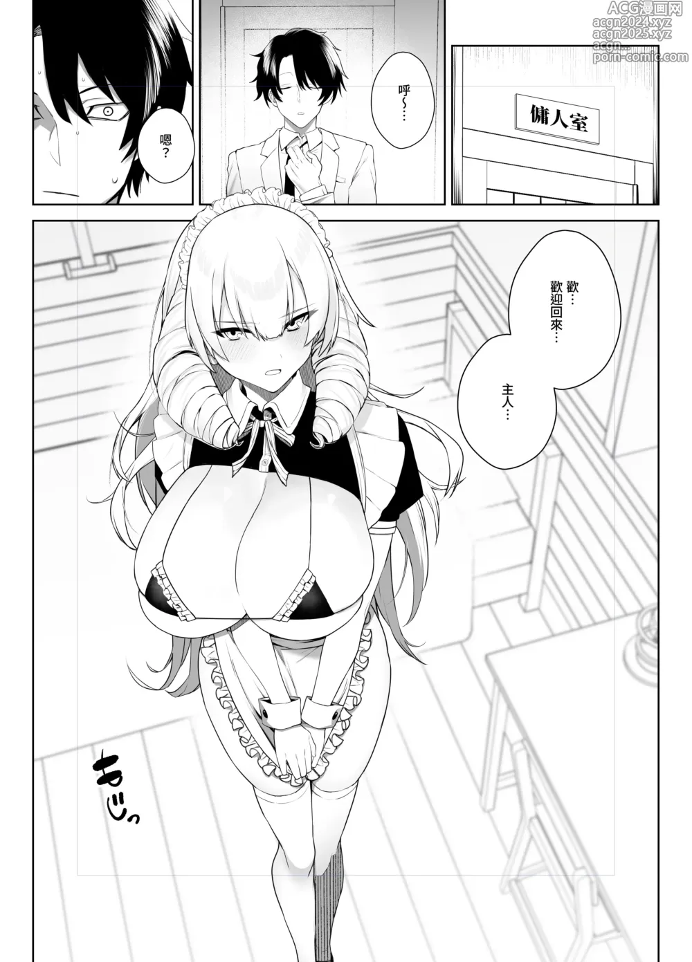 Page 6 of doujinshi Manneri o Osoreru Bakunyuu Ojou-sama ni Cosplay Ecchi Goban Shoubu o Idomareru Hanashi