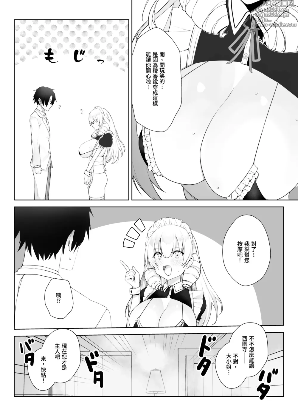 Page 7 of doujinshi Manneri o Osoreru Bakunyuu Ojou-sama ni Cosplay Ecchi Goban Shoubu o Idomareru Hanashi