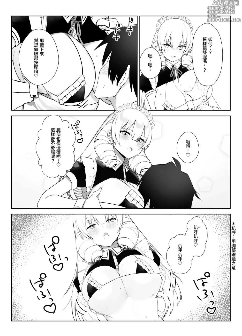 Page 9 of doujinshi Manneri o Osoreru Bakunyuu Ojou-sama ni Cosplay Ecchi Goban Shoubu o Idomareru Hanashi