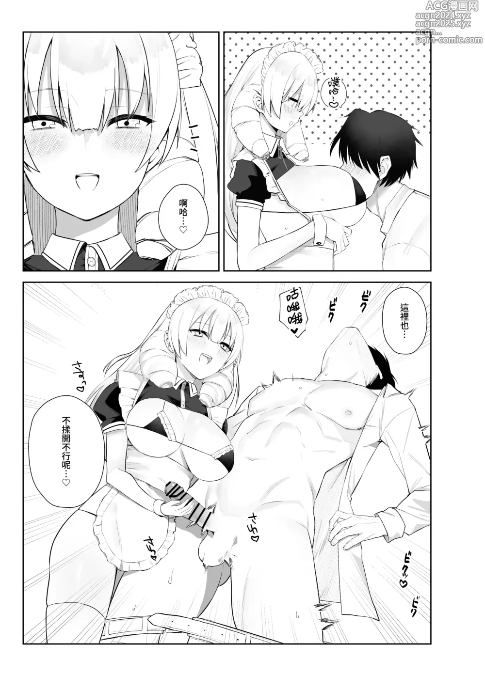 Page 10 of doujinshi Manneri o Osoreru Bakunyuu Ojou-sama ni Cosplay Ecchi Goban Shoubu o Idomareru Hanashi