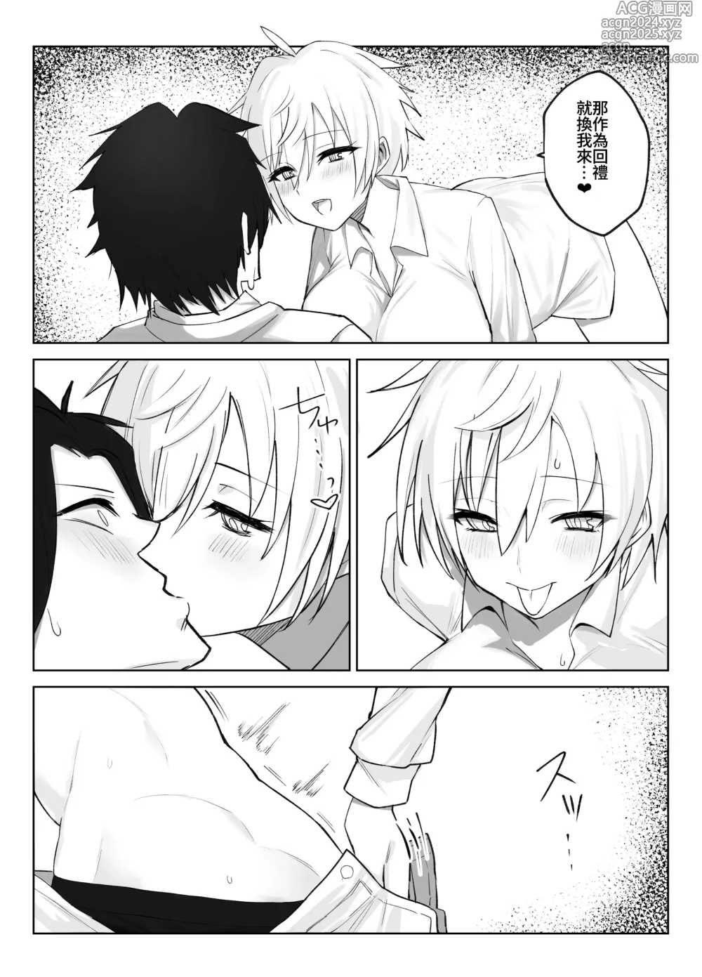 Page 13 of doujinshi Koibito ni natta Ouji-sama-kei Kyonyuu Shitsuji ni Doroddoro ni Okasareru Hanashi