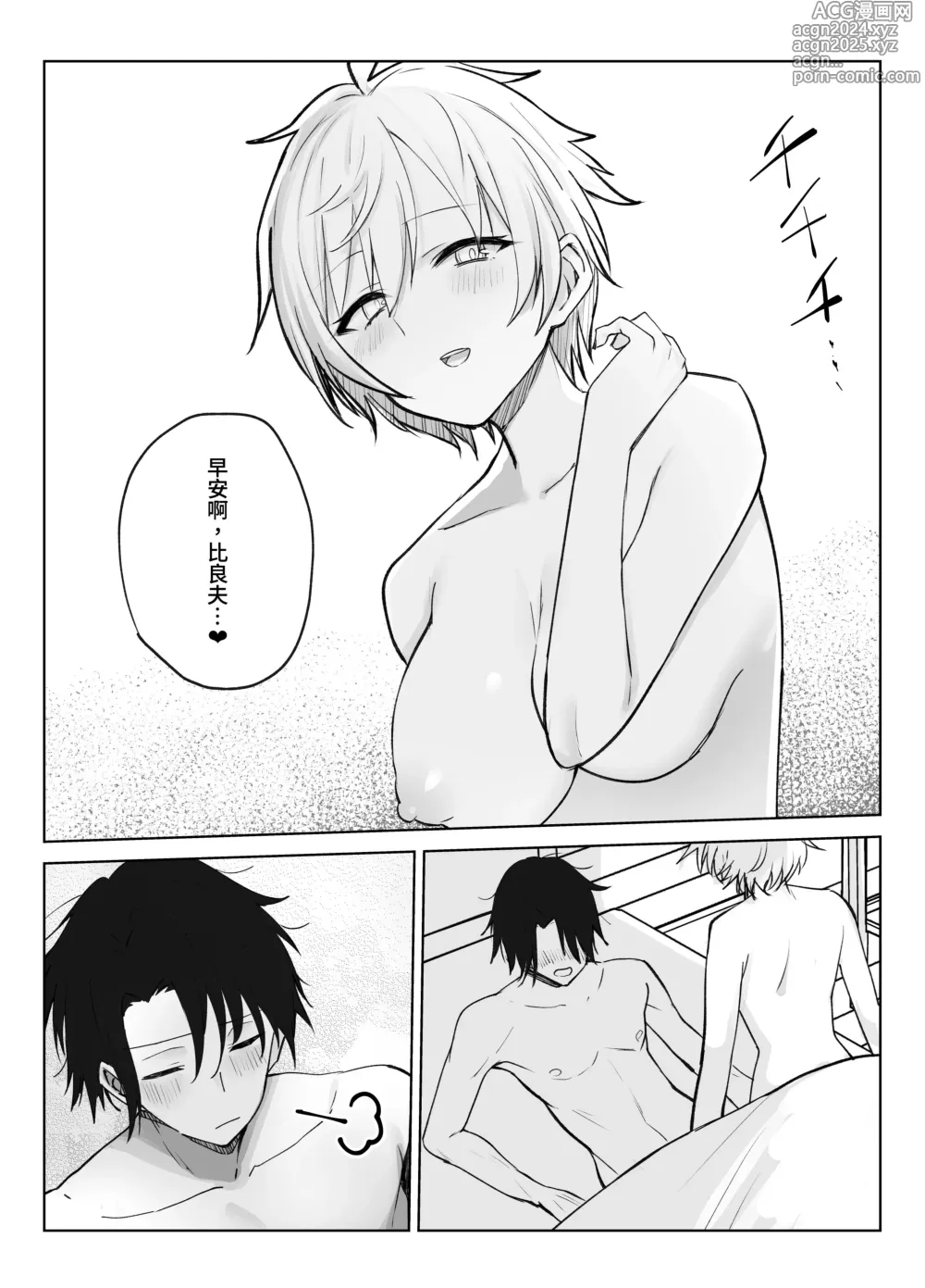 Page 5 of doujinshi Koibito ni natta Ouji-sama-kei Kyonyuu Shitsuji ni Doroddoro ni Okasareru Hanashi