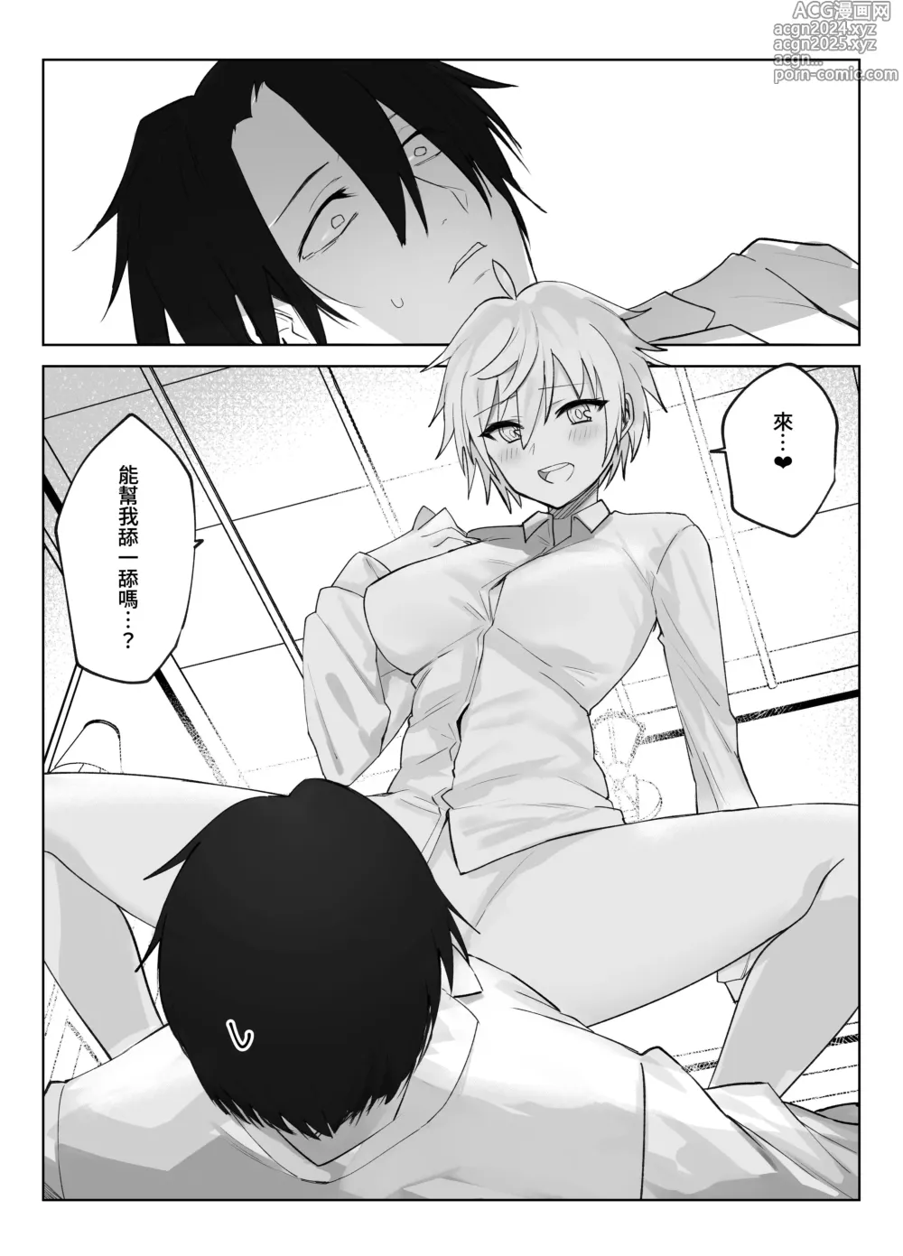 Page 9 of doujinshi Koibito ni natta Ouji-sama-kei Kyonyuu Shitsuji ni Doroddoro ni Okasareru Hanashi