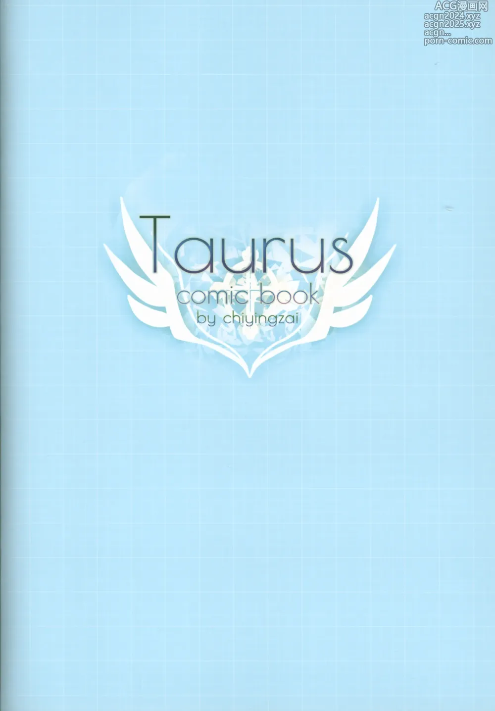 Page 23 of doujinshi Taurus