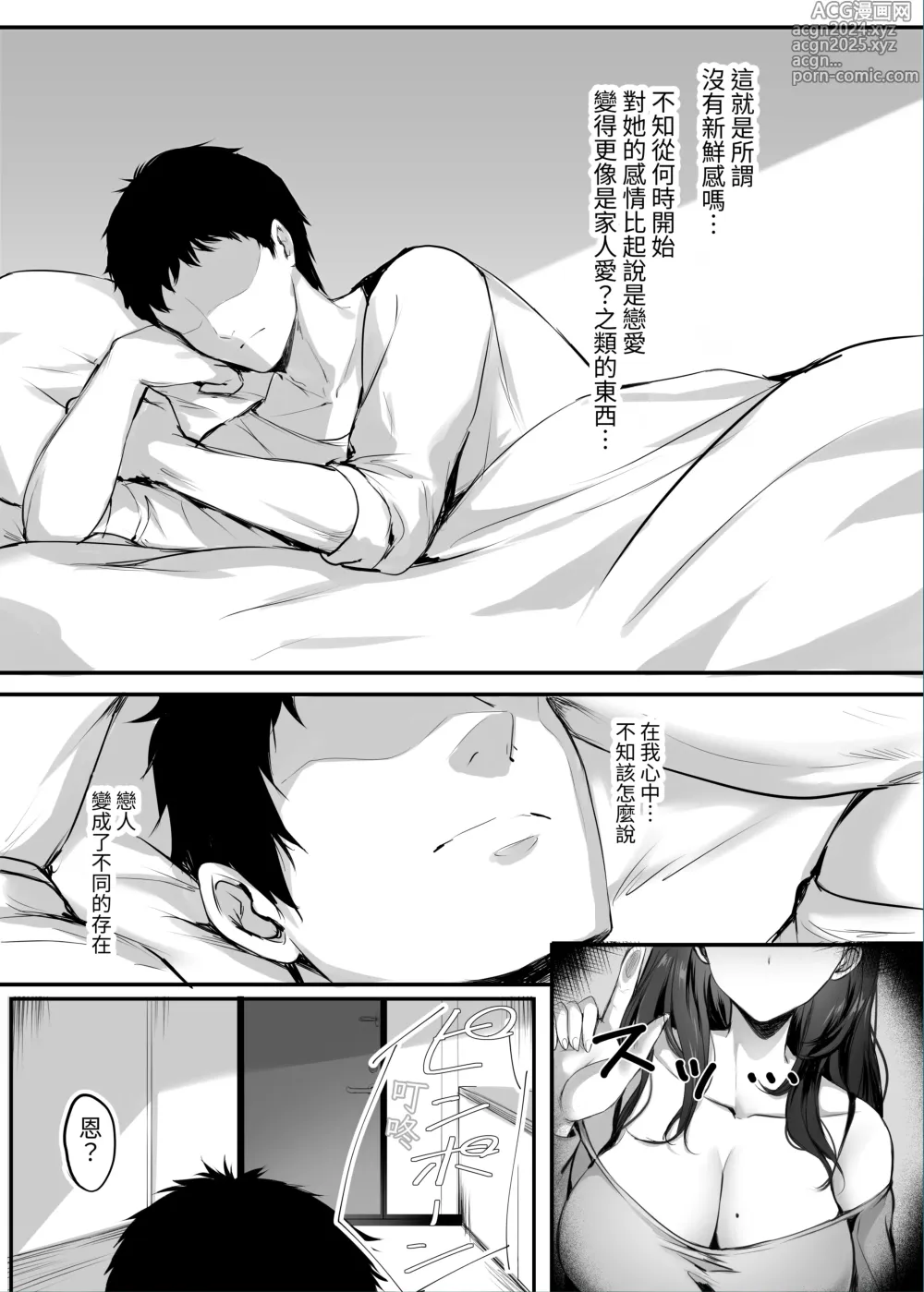 Page 6 of doujinshi Numaru.