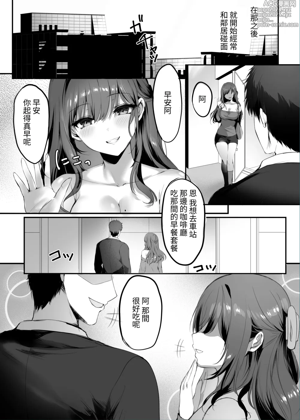 Page 10 of doujinshi Numaru.