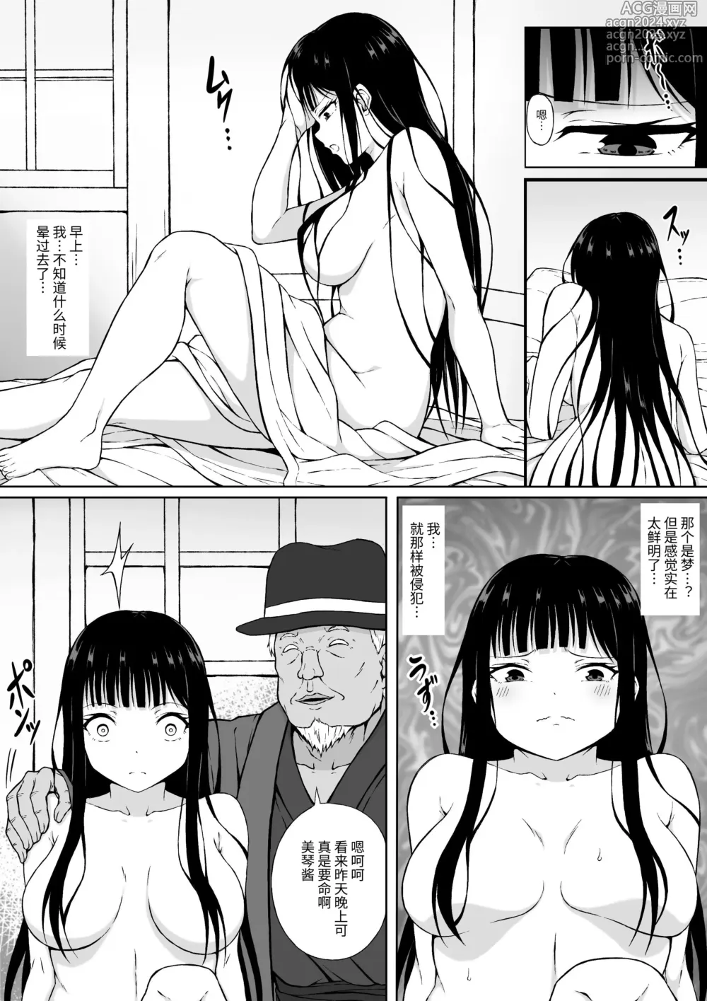 Page 13 of doujinshi Reibaishi Mikoto Kairaku ni Haiboku su... ~Karada wo Kiyomeru Tame ni Ecchi ni Sawararete Iki Hateru Karada~