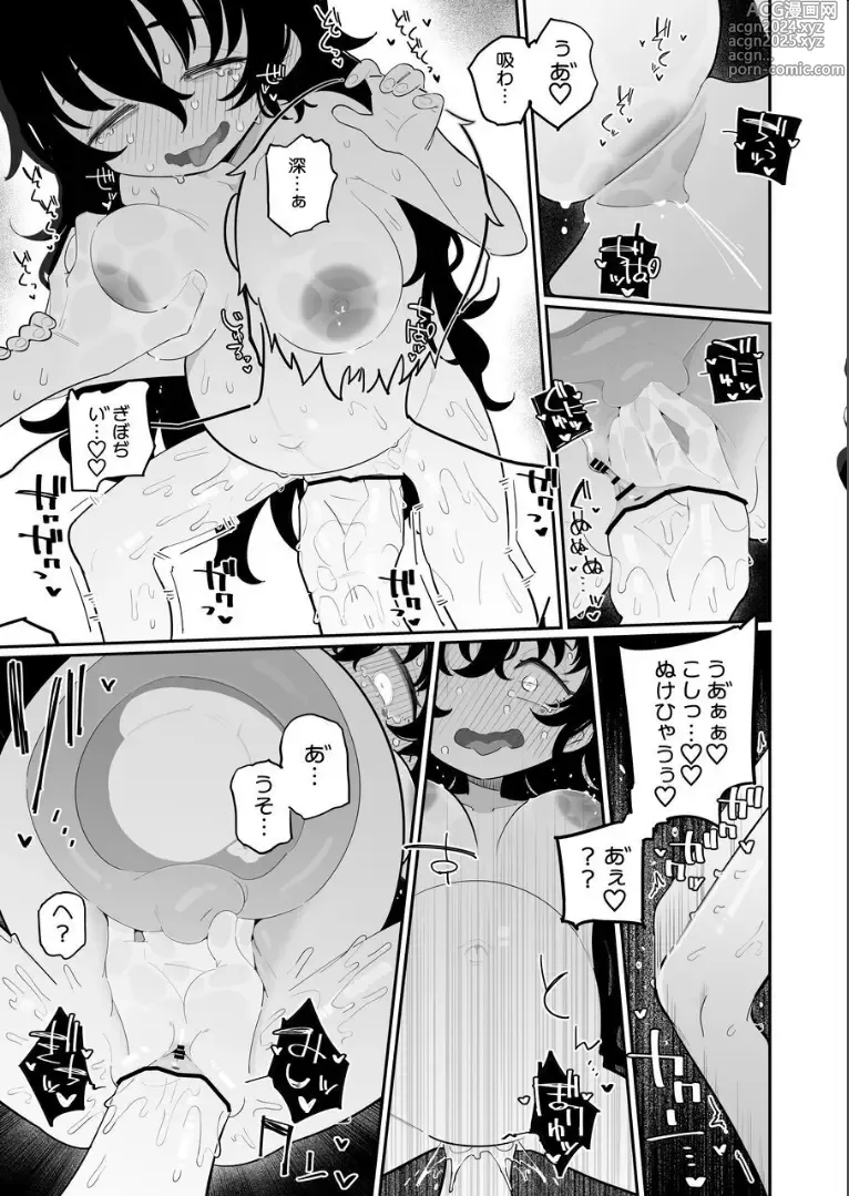 Page 17 of doujinshi Okaa-san Nikki Hinata