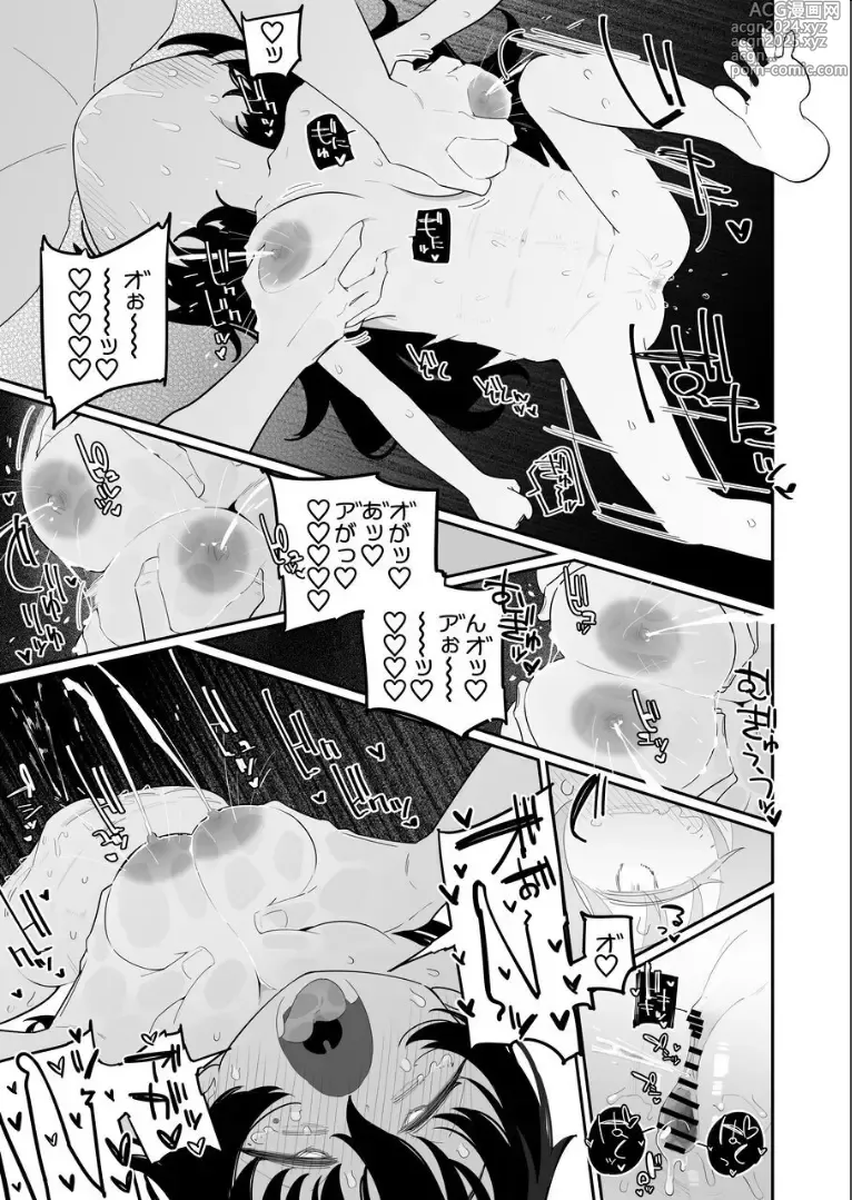 Page 7 of doujinshi Okaa-san Nikki Hinata