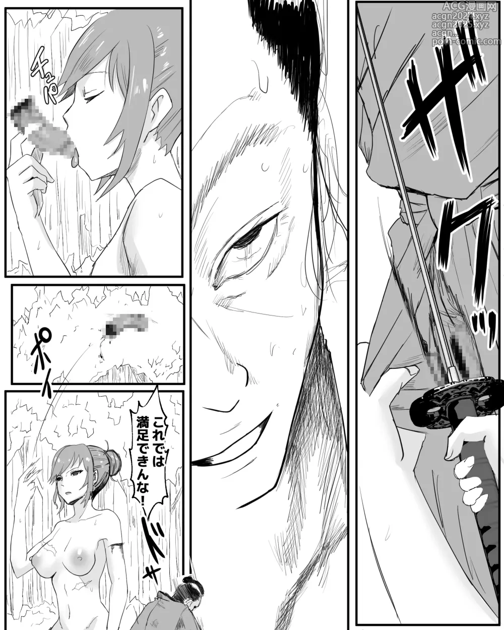 Page 24 of doujinshi Yoru hashiri to yamainu