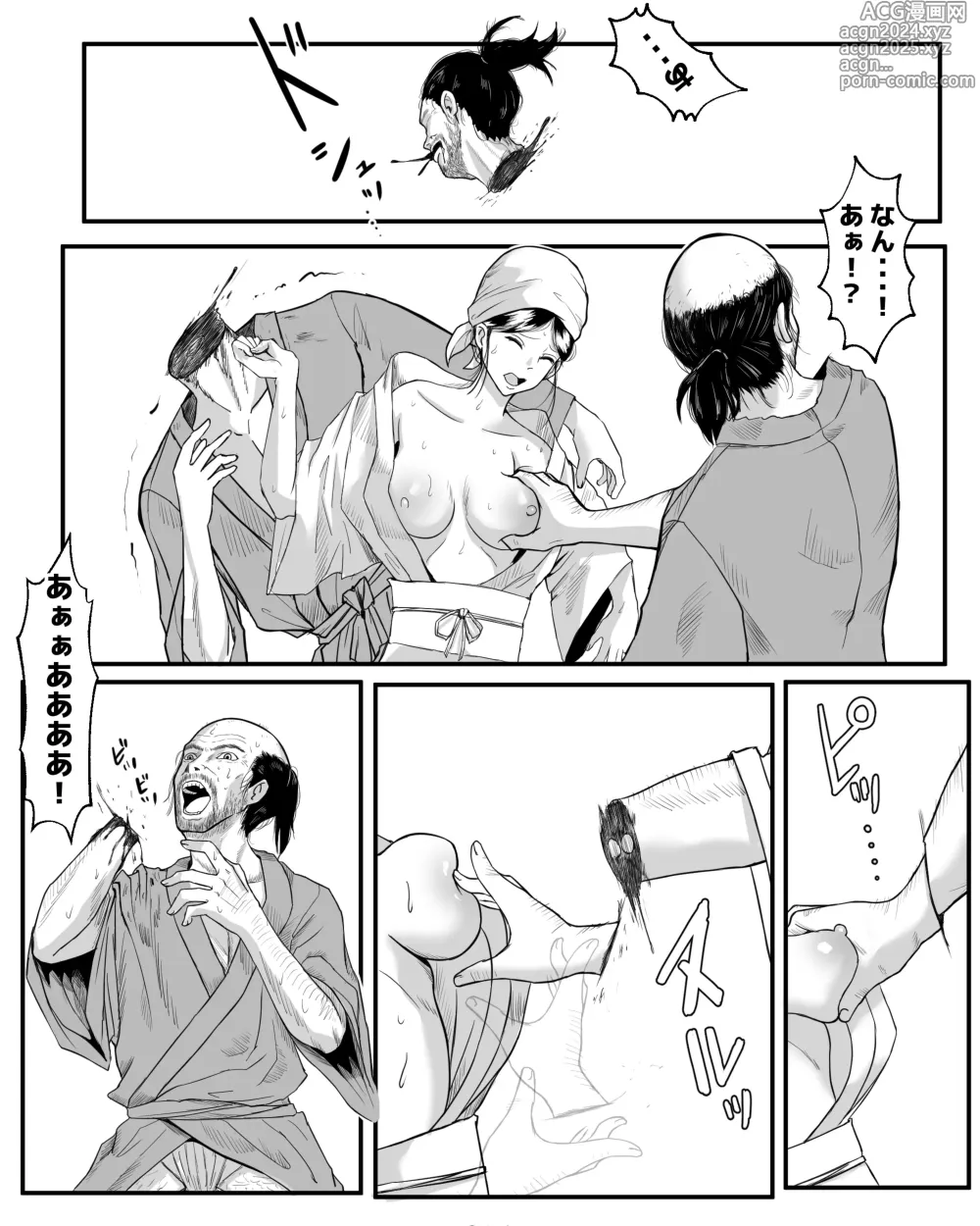 Page 5 of doujinshi Yoru hashiri to yamainu