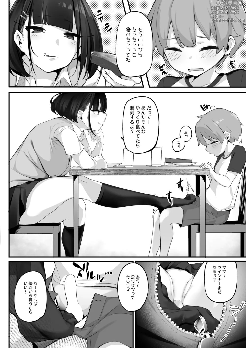 Page 14 of doujinshi Boku to Gasatsu na Onee no Seiyoku Shori Seikatsu ~Onee-chan ni Katetara Ninshin Kakugo de Nama Ecchi Hen~