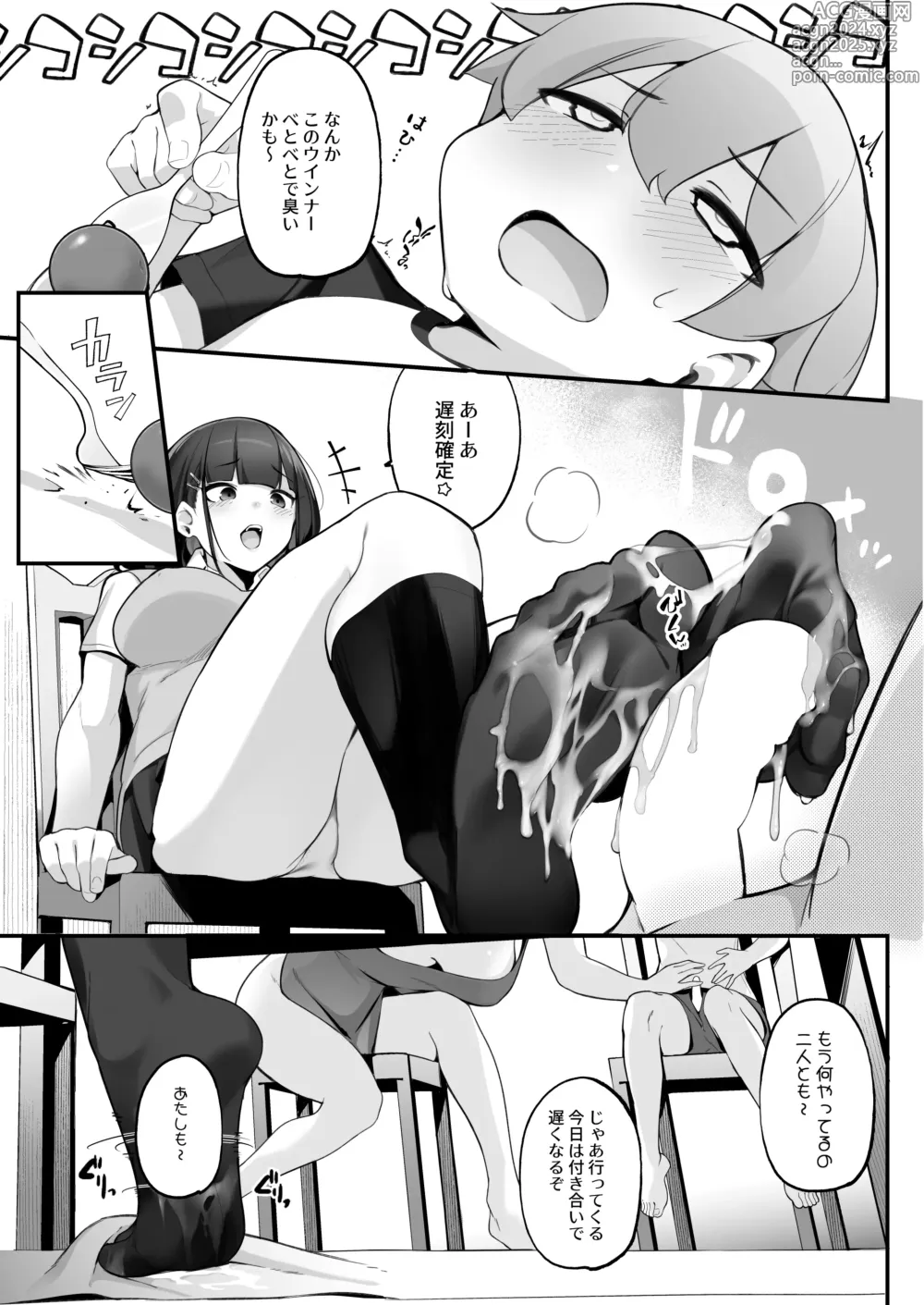 Page 15 of doujinshi Boku to Gasatsu na Onee no Seiyoku Shori Seikatsu ~Onee-chan ni Katetara Ninshin Kakugo de Nama Ecchi Hen~