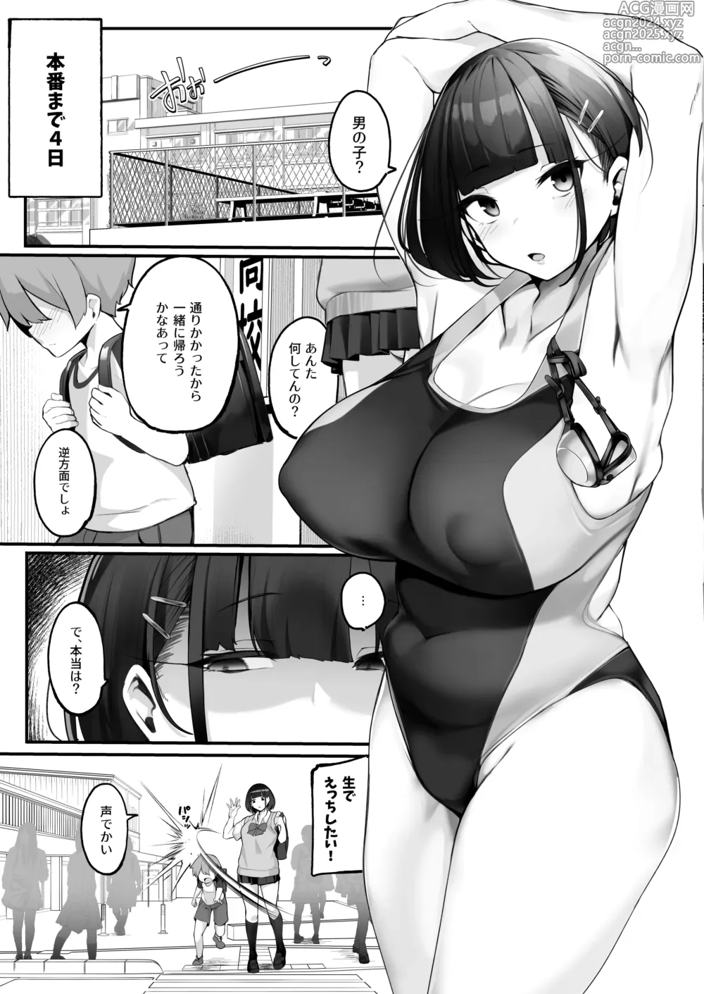 Page 17 of doujinshi Boku to Gasatsu na Onee no Seiyoku Shori Seikatsu ~Onee-chan ni Katetara Ninshin Kakugo de Nama Ecchi Hen~