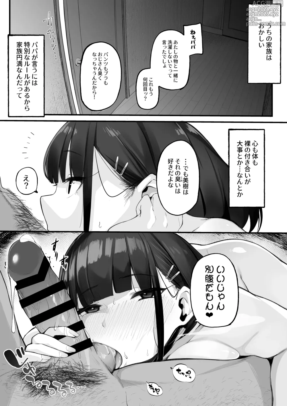 Page 7 of doujinshi Boku to Gasatsu na Onee no Seiyoku Shori Seikatsu ~Onee-chan ni Katetara Ninshin Kakugo de Nama Ecchi Hen~