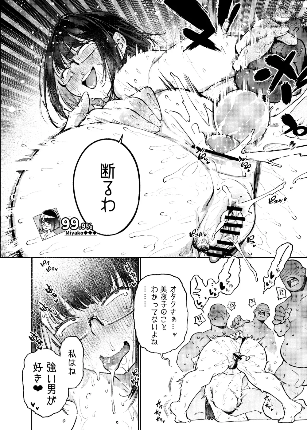 Page 125 of doujinshi Nijisanji Liver Iki Gaman Shoubu Kikaku Fan yori Saki ni 3-kai Ittara Rankou Acme Tanetsuke SEX Battle