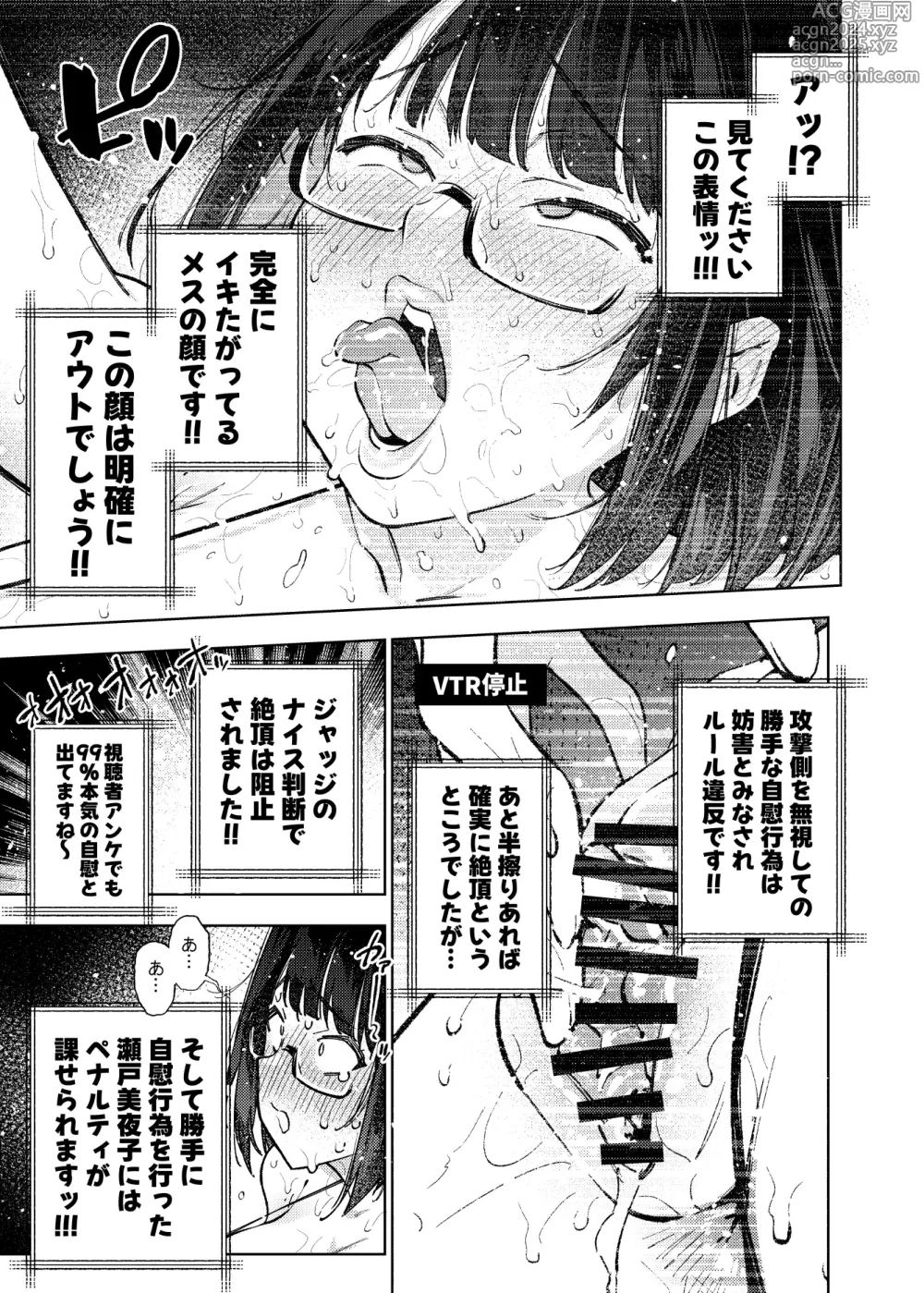 Page 18 of doujinshi Nijisanji Liver Iki Gaman Shoubu Kikaku Fan yori Saki ni 3-kai Ittara Rankou Acme Tanetsuke SEX Battle