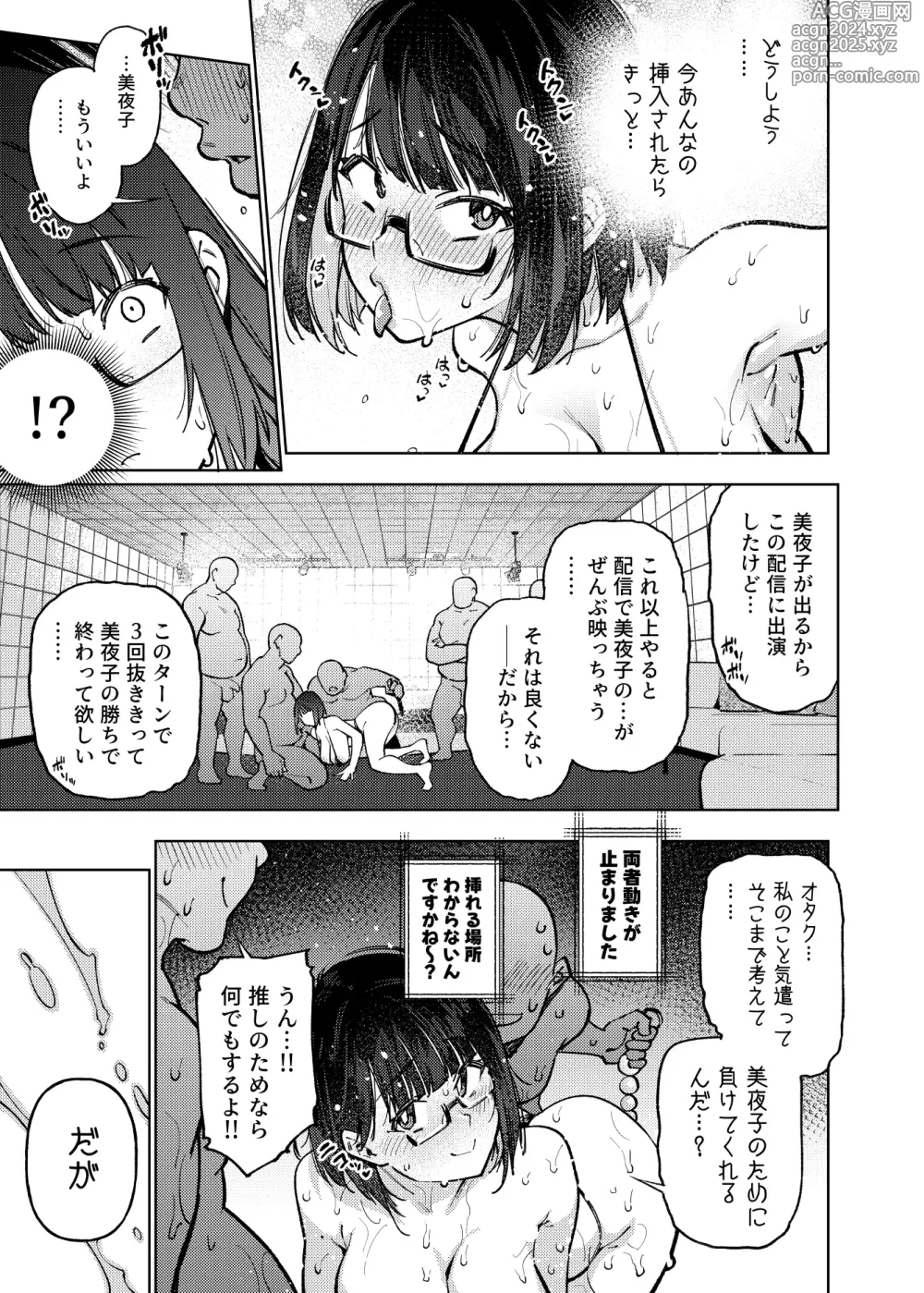 Page 20 of doujinshi Nijisanji Liver Iki Gaman Shoubu Kikaku Fan yori Saki ni 3-kai Ittara Rankou Acme Tanetsuke SEX Battle