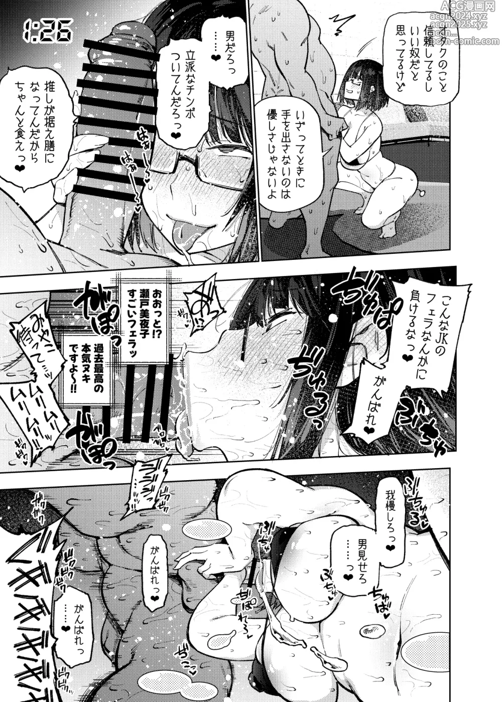 Page 22 of doujinshi Nijisanji Liver Iki Gaman Shoubu Kikaku Fan yori Saki ni 3-kai Ittara Rankou Acme Tanetsuke SEX Battle