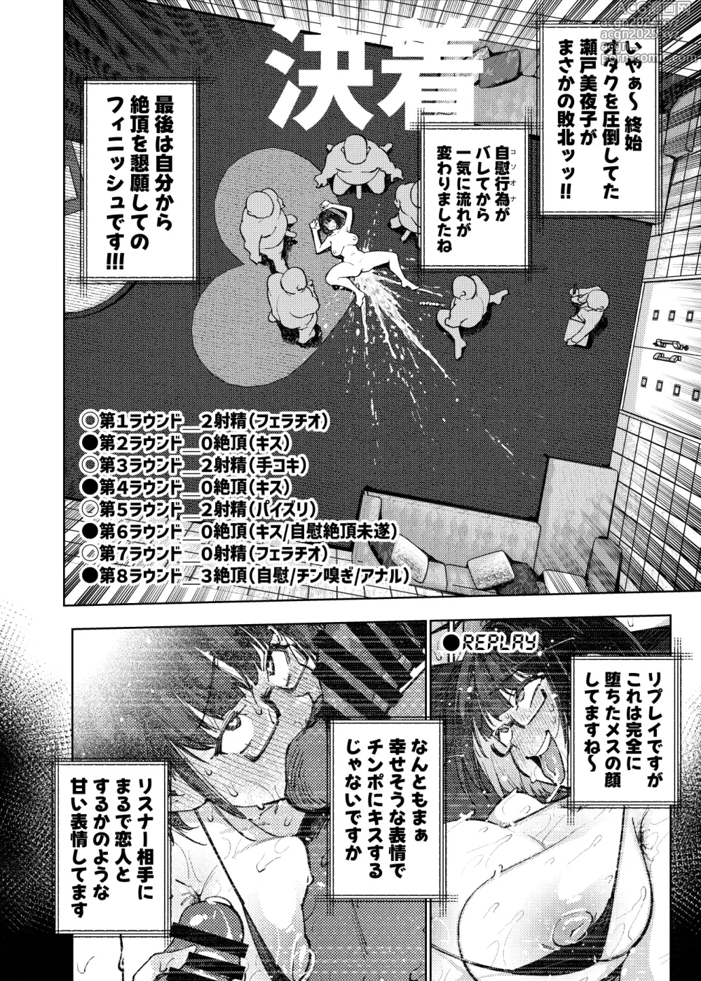 Page 29 of doujinshi Nijisanji Liver Iki Gaman Shoubu Kikaku Fan yori Saki ni 3-kai Ittara Rankou Acme Tanetsuke SEX Battle