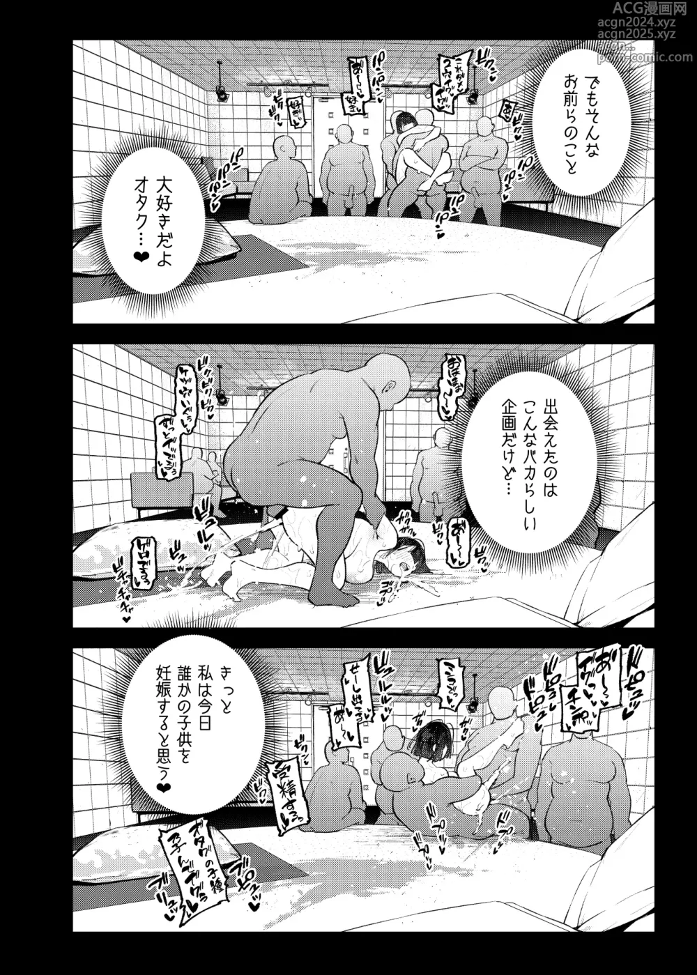 Page 47 of doujinshi Nijisanji Liver Iki Gaman Shoubu Kikaku Fan yori Saki ni 3-kai Ittara Rankou Acme Tanetsuke SEX Battle