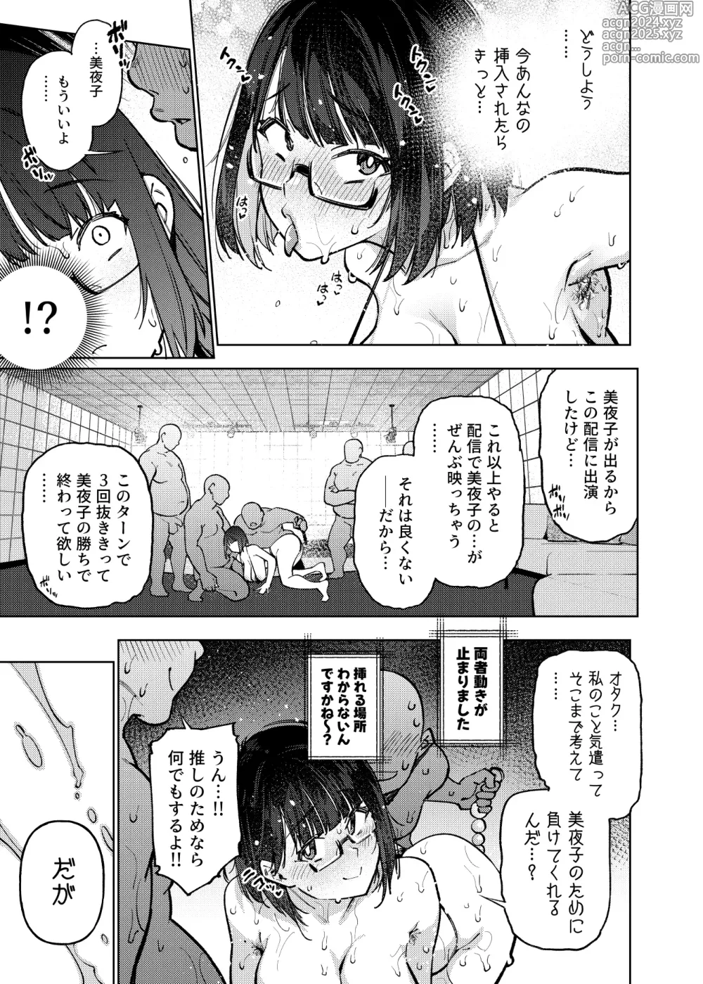 Page 72 of doujinshi Nijisanji Liver Iki Gaman Shoubu Kikaku Fan yori Saki ni 3-kai Ittara Rankou Acme Tanetsuke SEX Battle