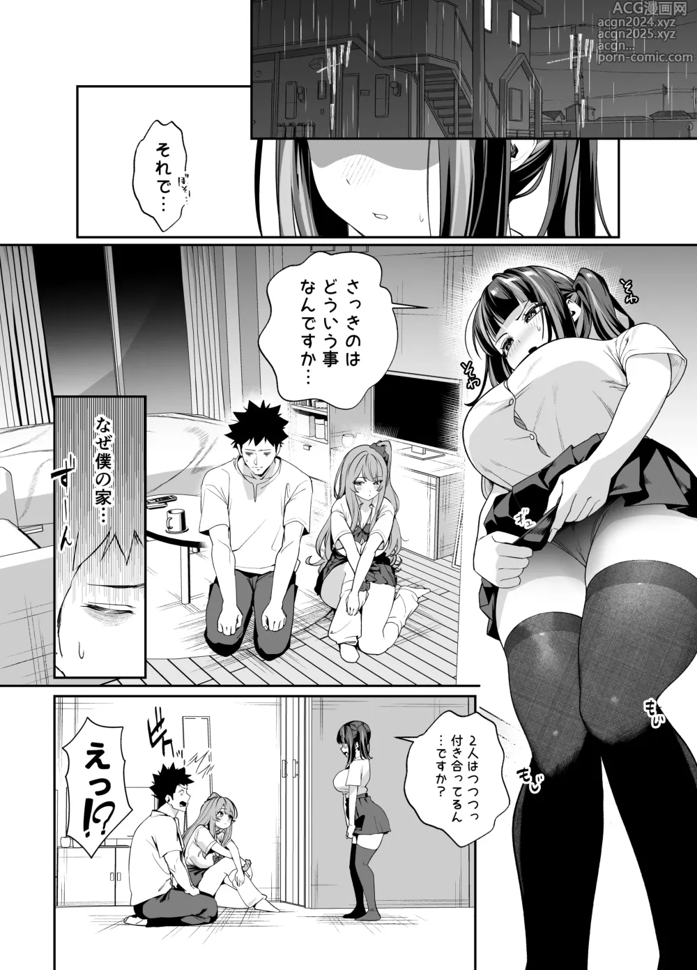 Page 17 of doujinshi Senpai, Kyou Tomatte mo Ii yo ne? 2