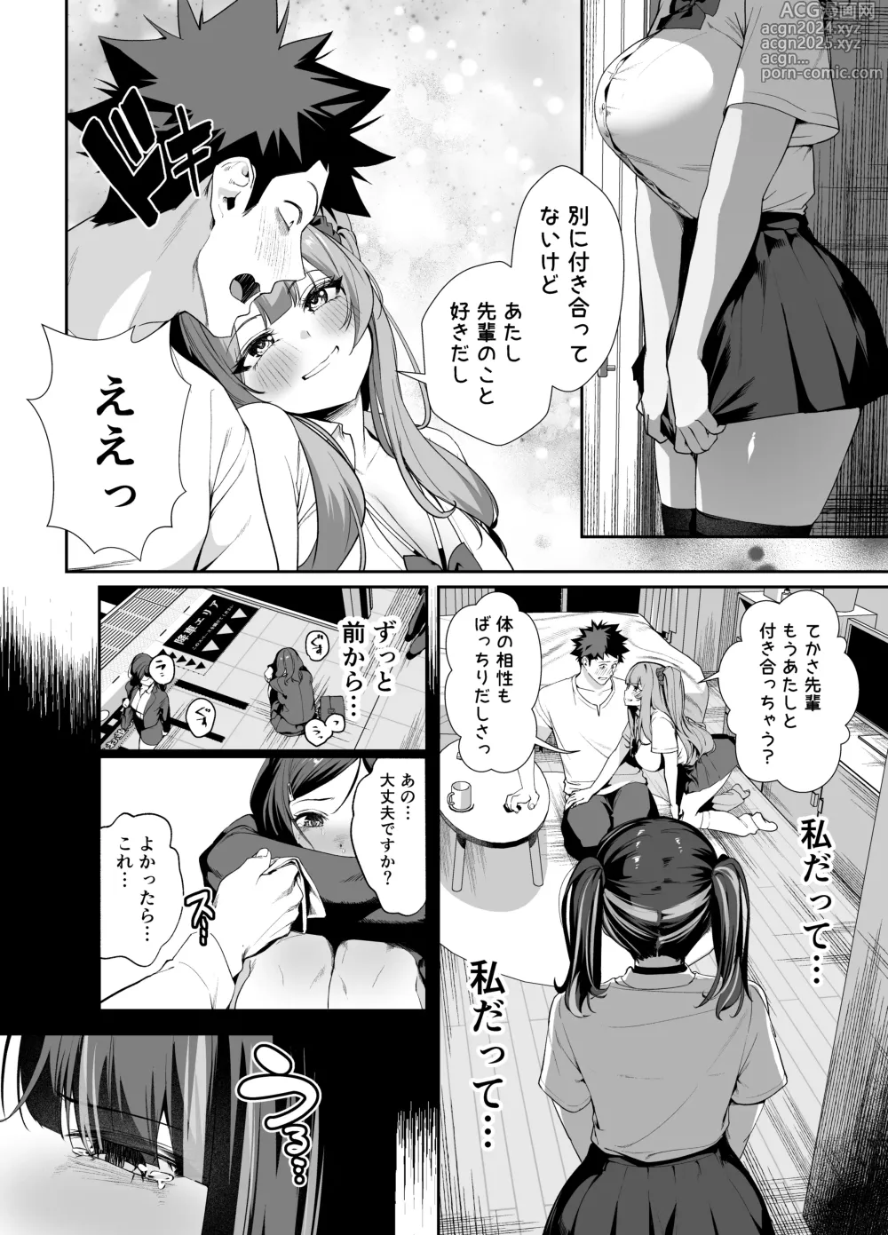 Page 19 of doujinshi Senpai, Kyou Tomatte mo Ii yo ne? 2