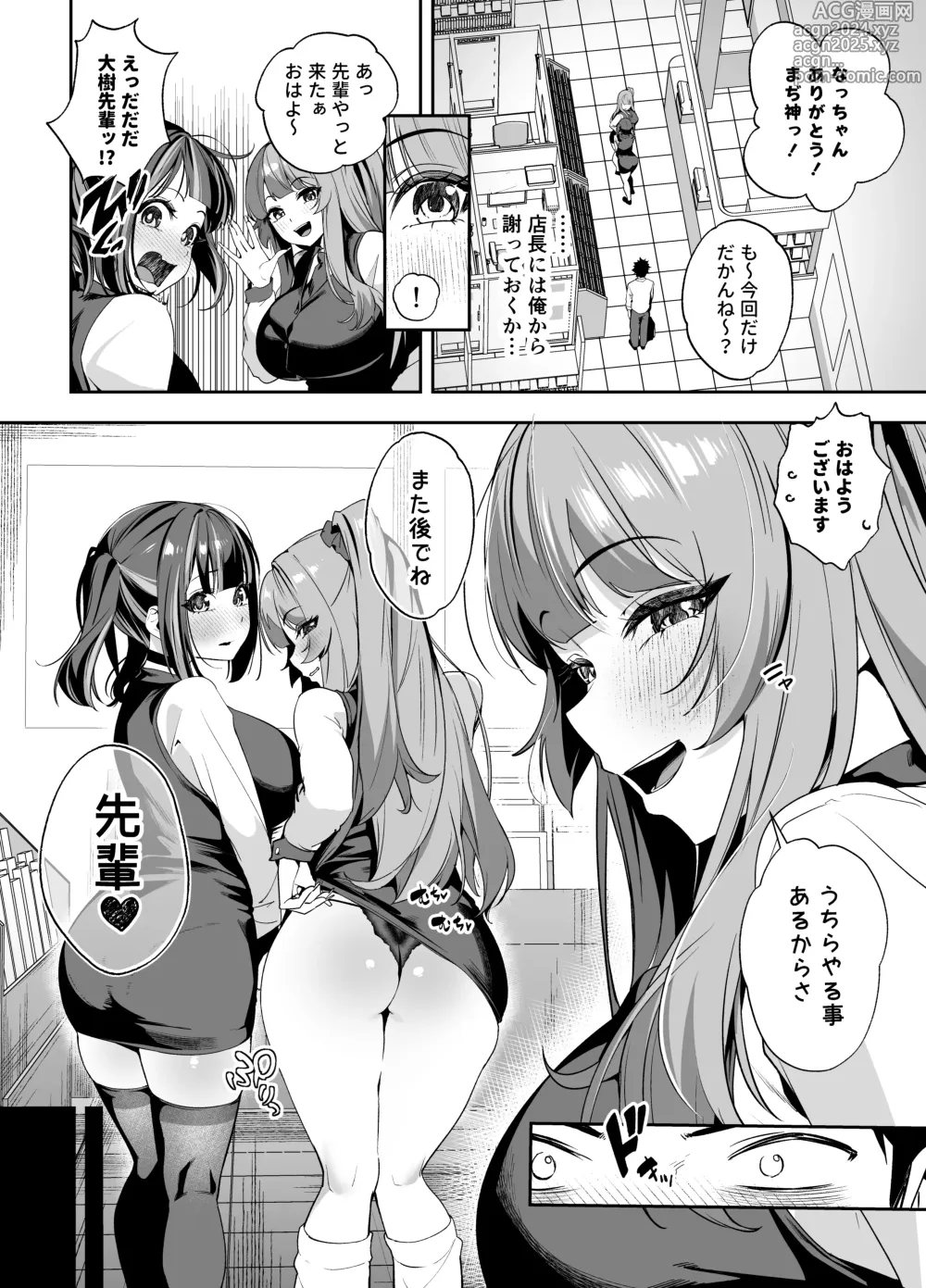 Page 3 of doujinshi Senpai, Kyou Tomatte mo Ii yo ne? 2