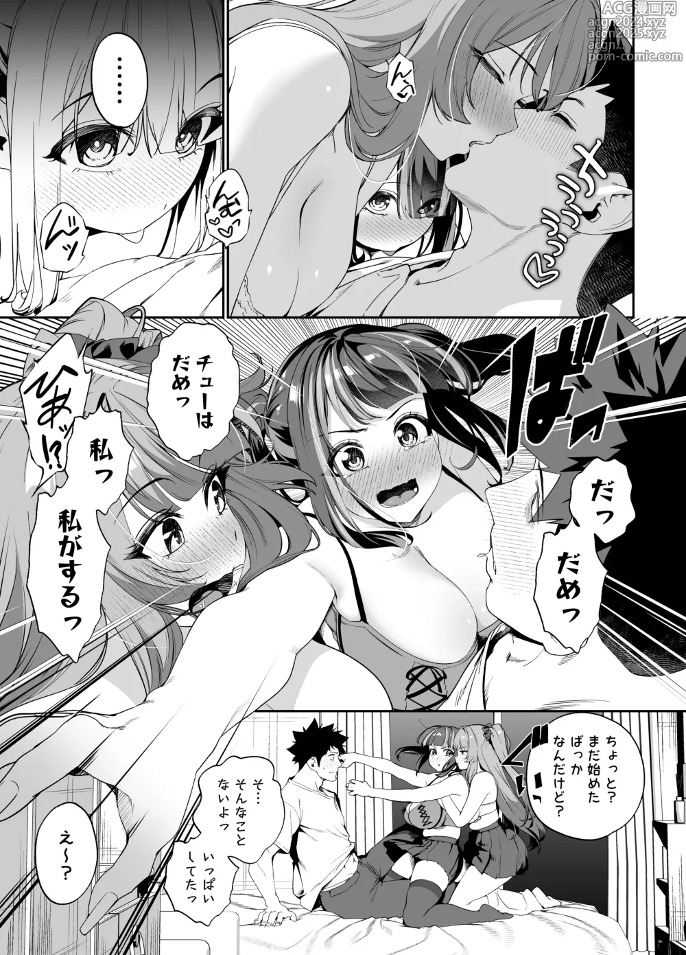 Page 27 of doujinshi Senpai, Kyou Tomatte mo Ii yo ne? 2