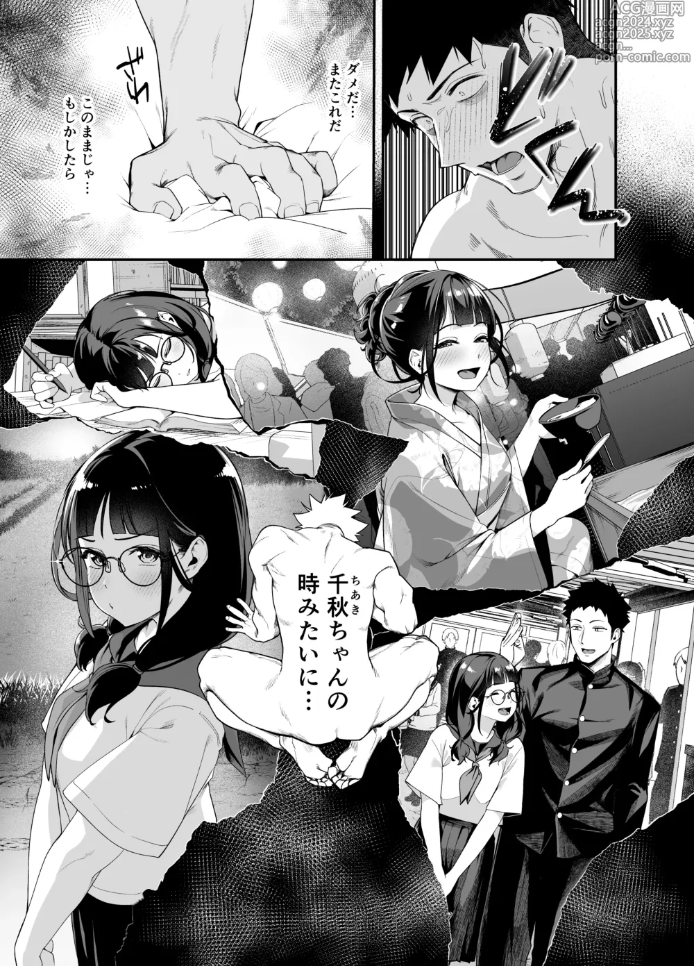 Page 59 of doujinshi Senpai, Kyou Tomatte mo Ii yo ne? 2