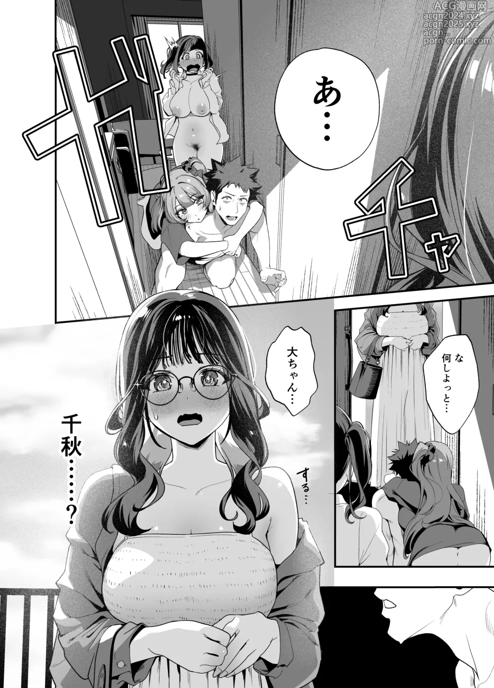 Page 76 of doujinshi Senpai, Kyou Tomatte mo Ii yo ne? 2