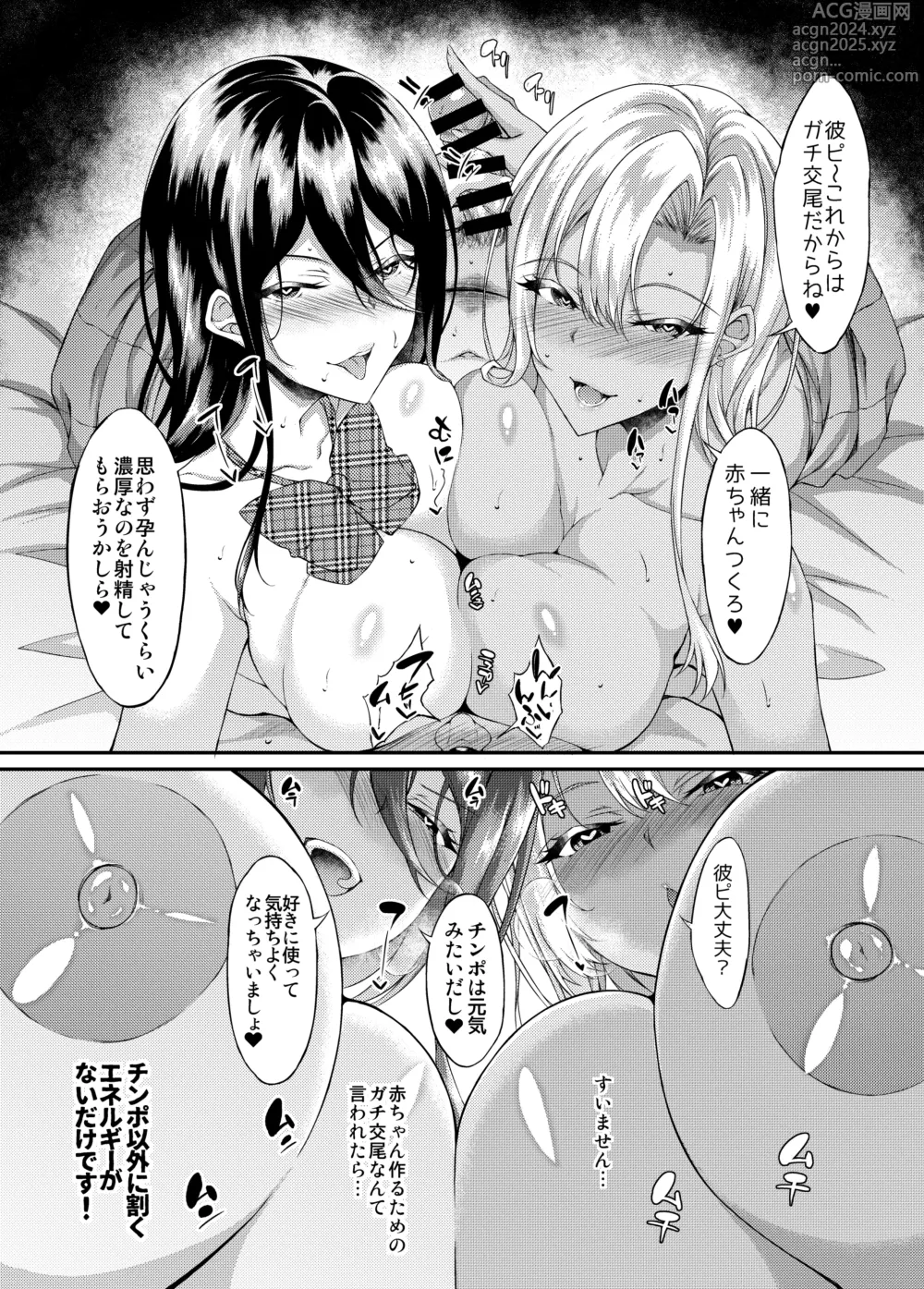 Page 27 of doujinshi Iede JK-chan o Tomete Agetara Boku no Ie ga Yaribeya ni 4